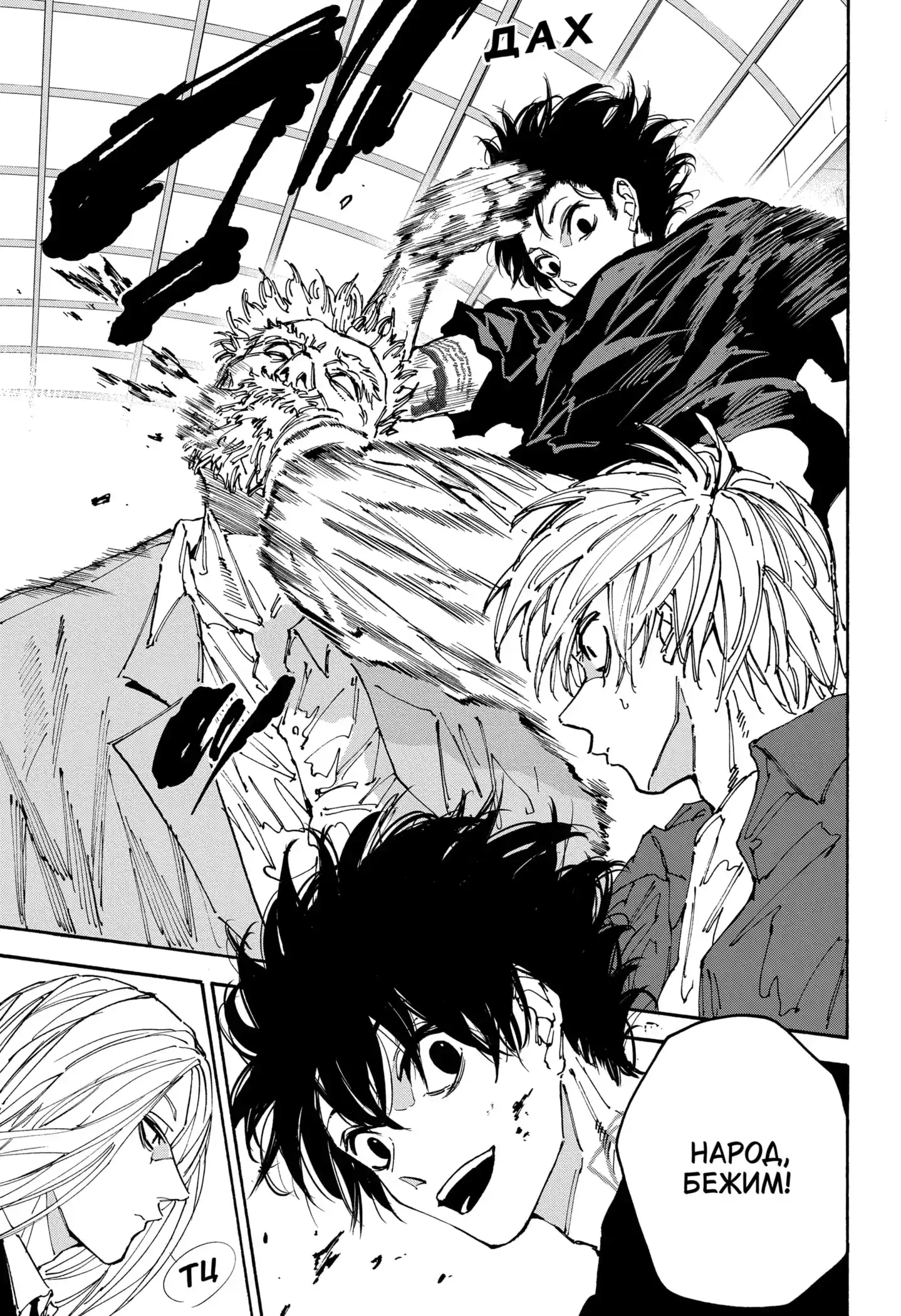 Read Дни Сакамото Манга (Sakamoto Days) RU Manga Online