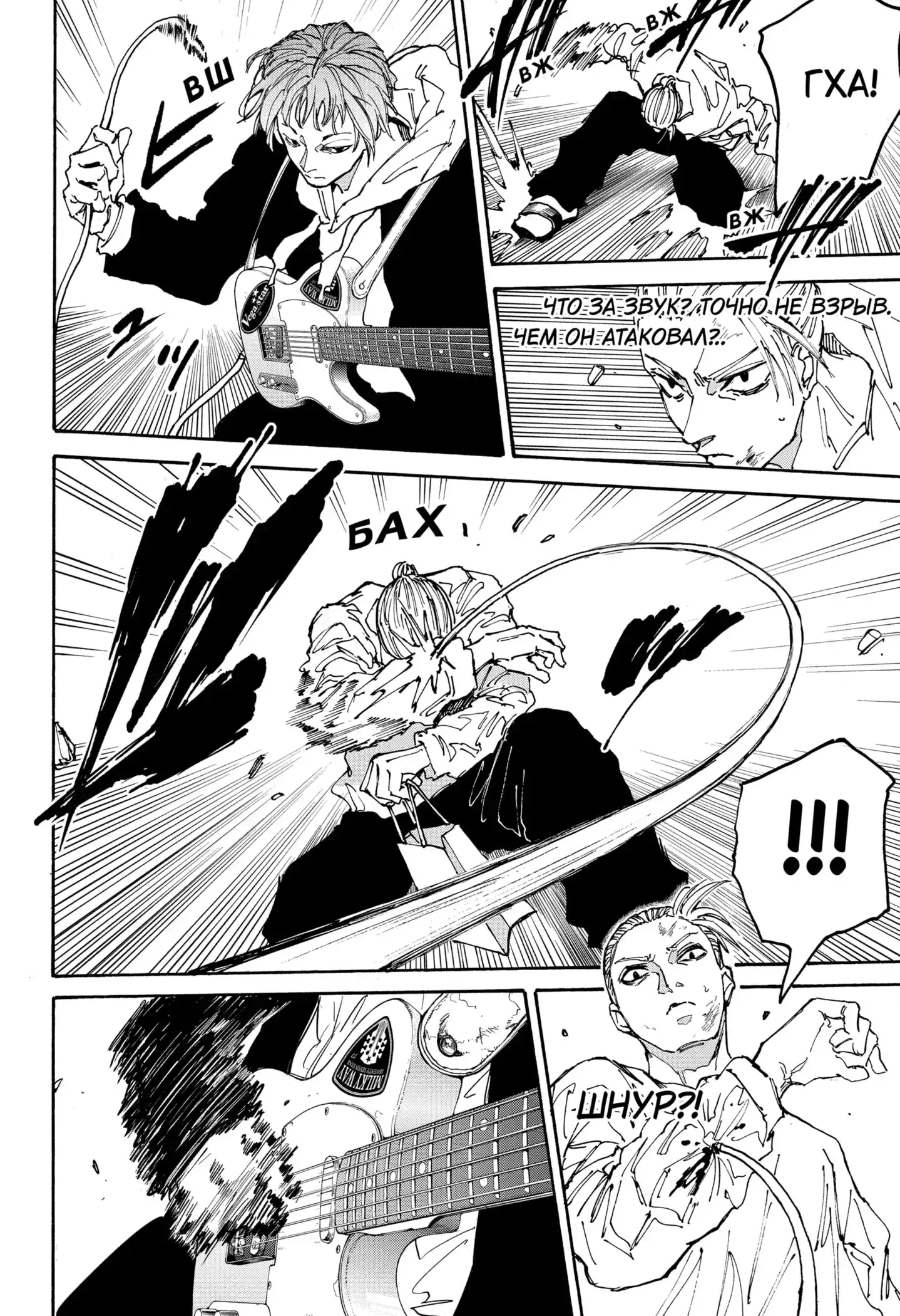 Read Дни Сакамото Манга (Sakamoto Days) RU Manga Online