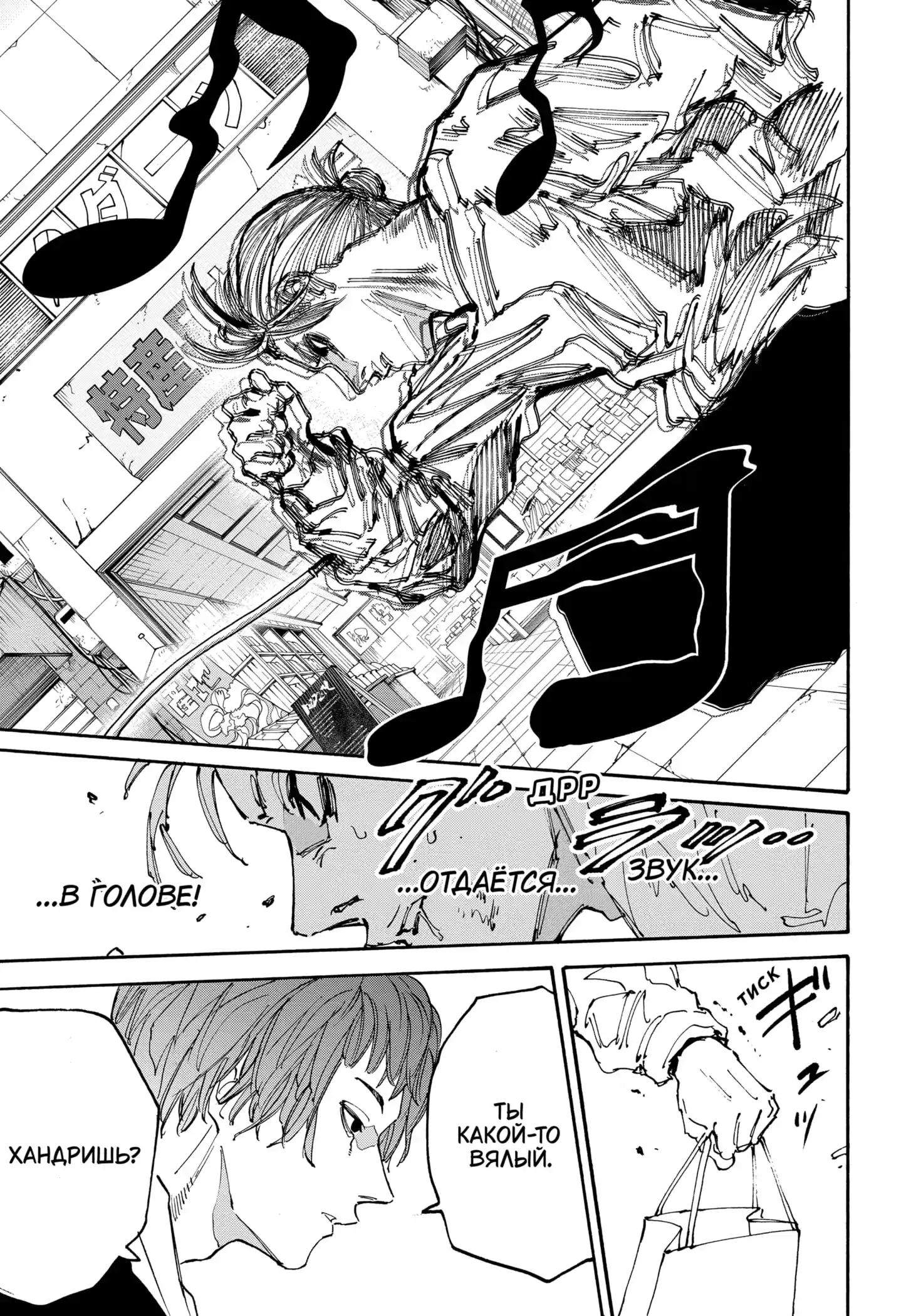 Read Дни Сакамото Манга (Sakamoto Days) RU Manga Online