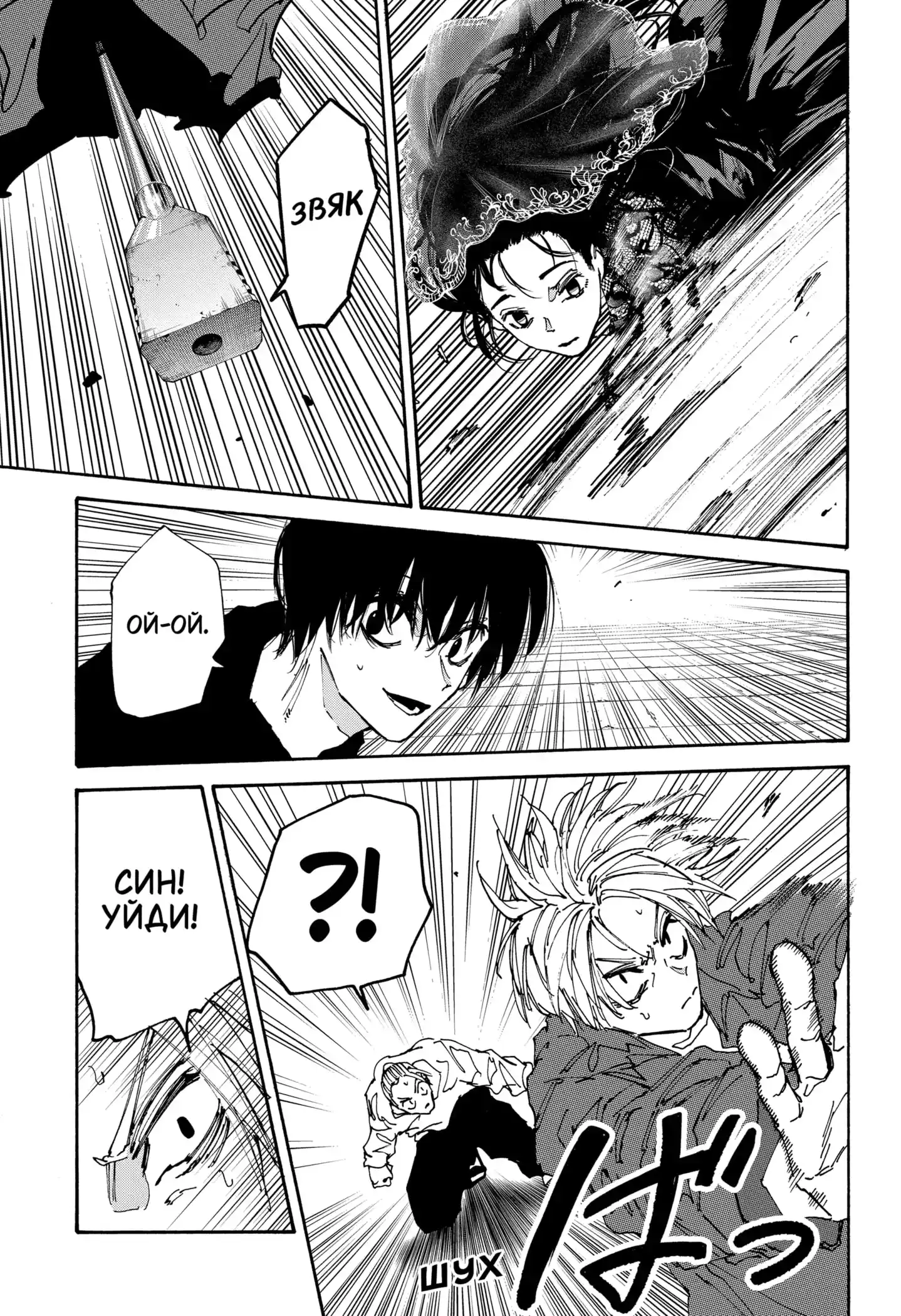 Read Дни Сакамото Манга (Sakamoto Days) RU Manga Online