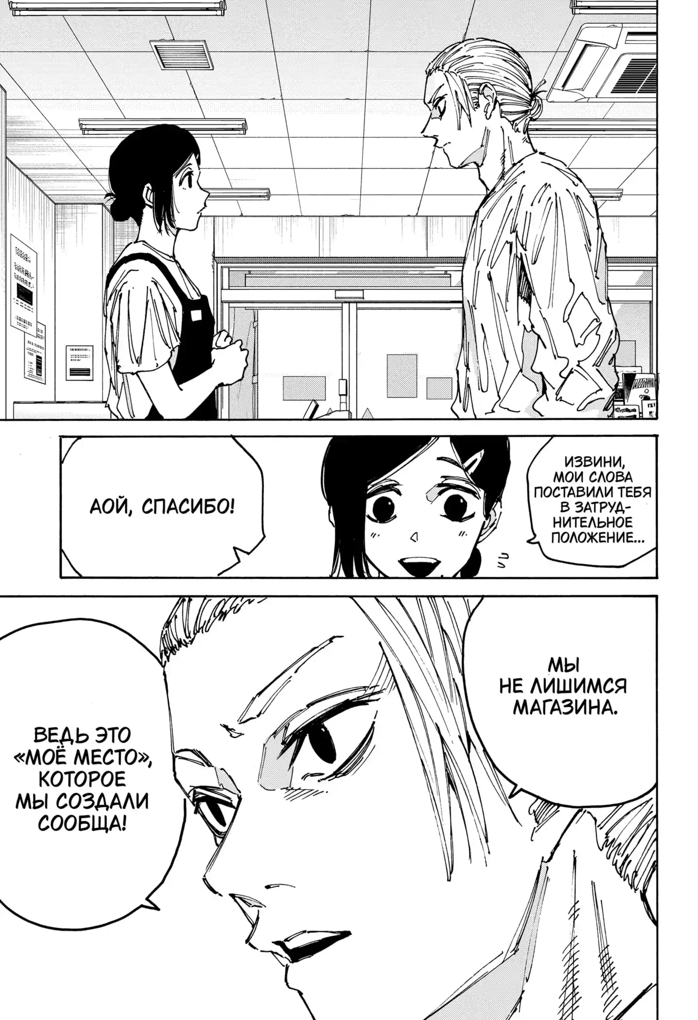 Read Дни Сакамото Манга (Sakamoto Days) RU Manga Online