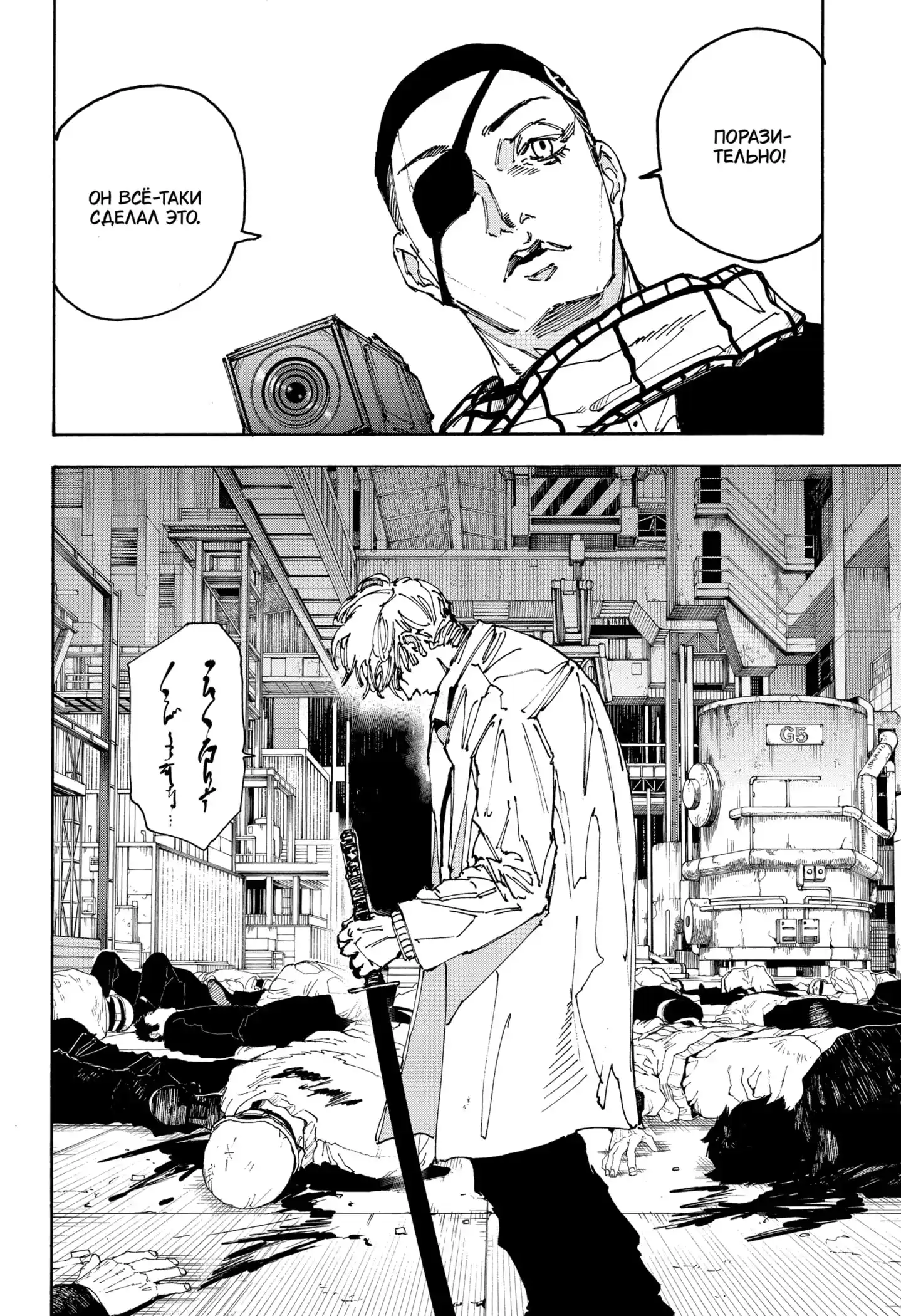 Read Дни Сакамото Манга (Sakamoto Days) RU Manga Online