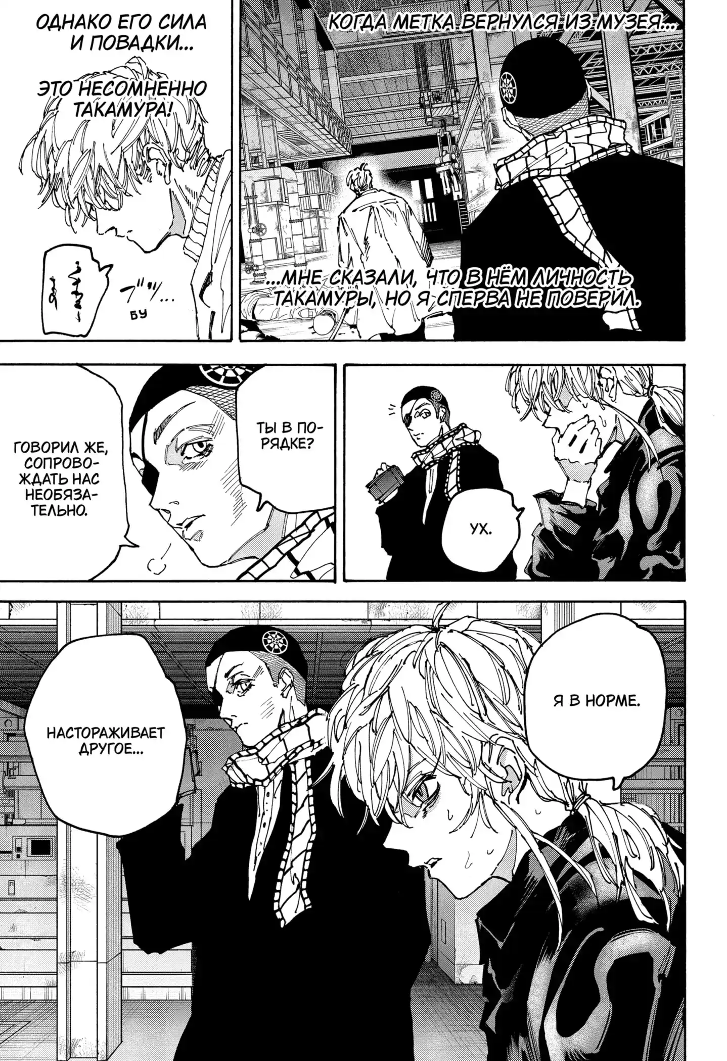 Read Дни Сакамото Манга (Sakamoto Days) RU Manga Online