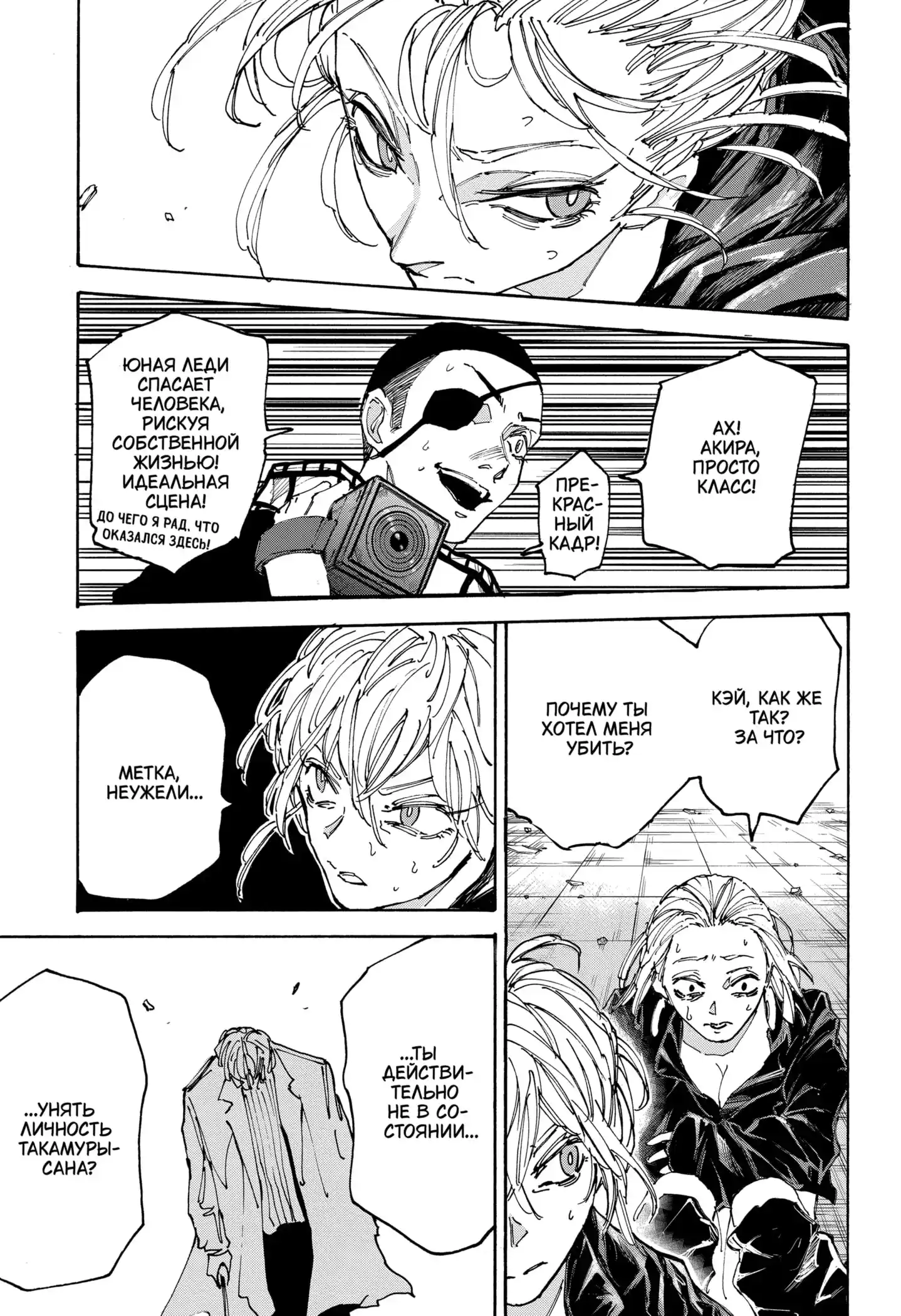 Read Дни Сакамото Манга (Sakamoto Days) RU Manga Online