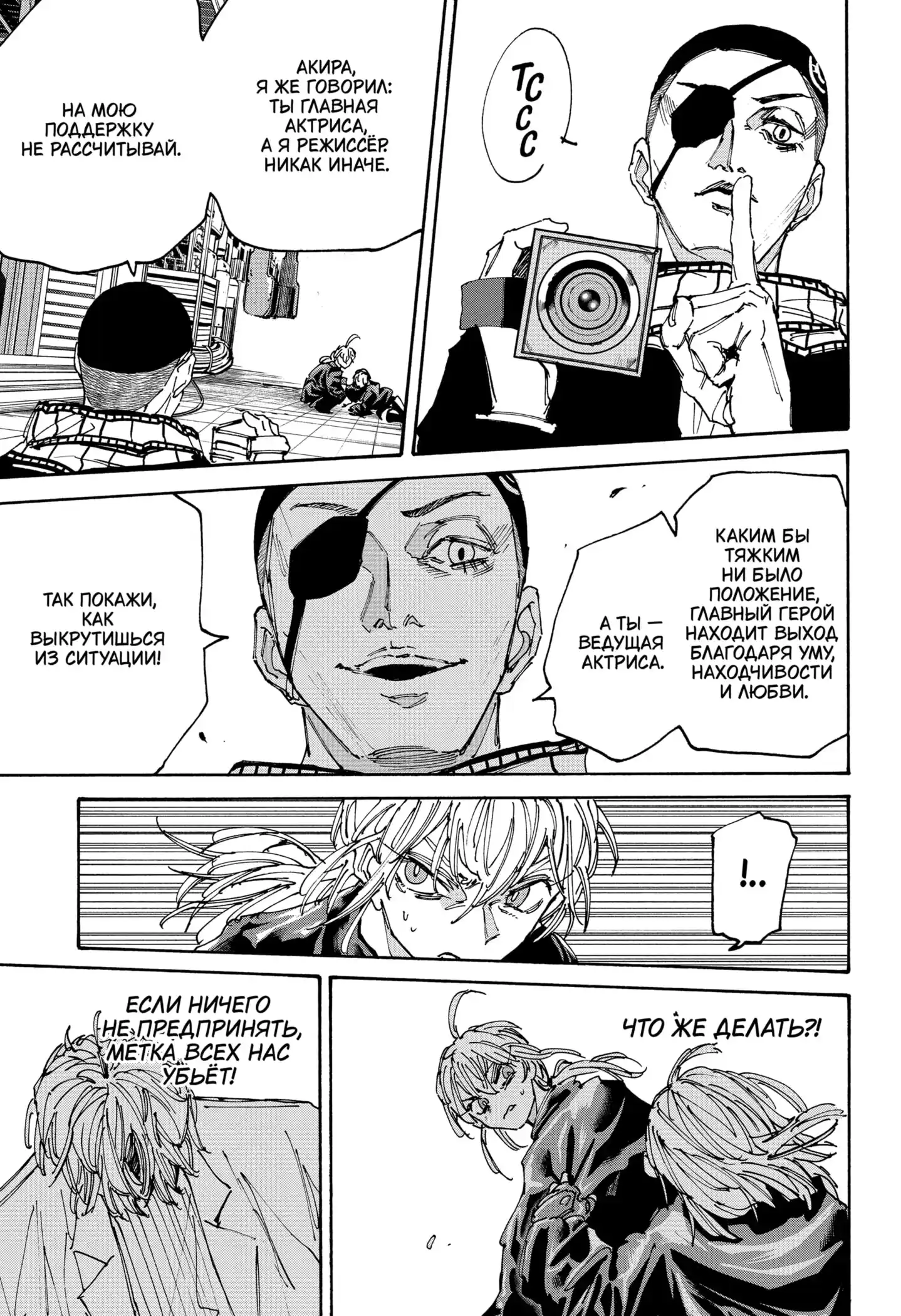 Read Дни Сакамото Манга (Sakamoto Days) RU Manga Online