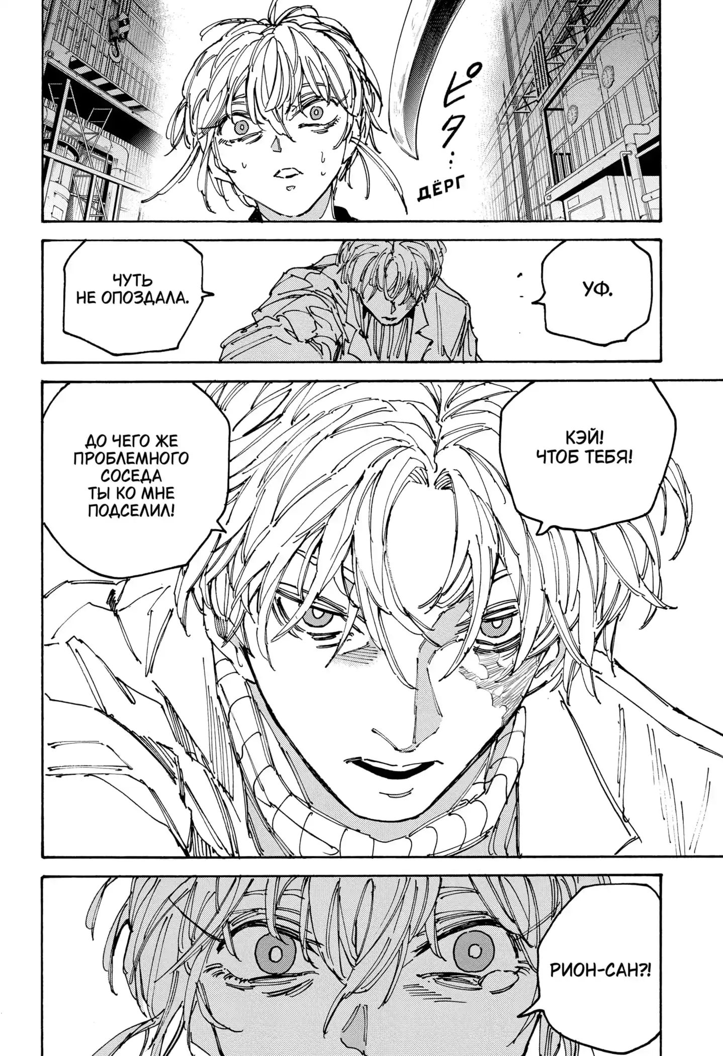 Read Дни Сакамото Манга (Sakamoto Days) RU Manga Online