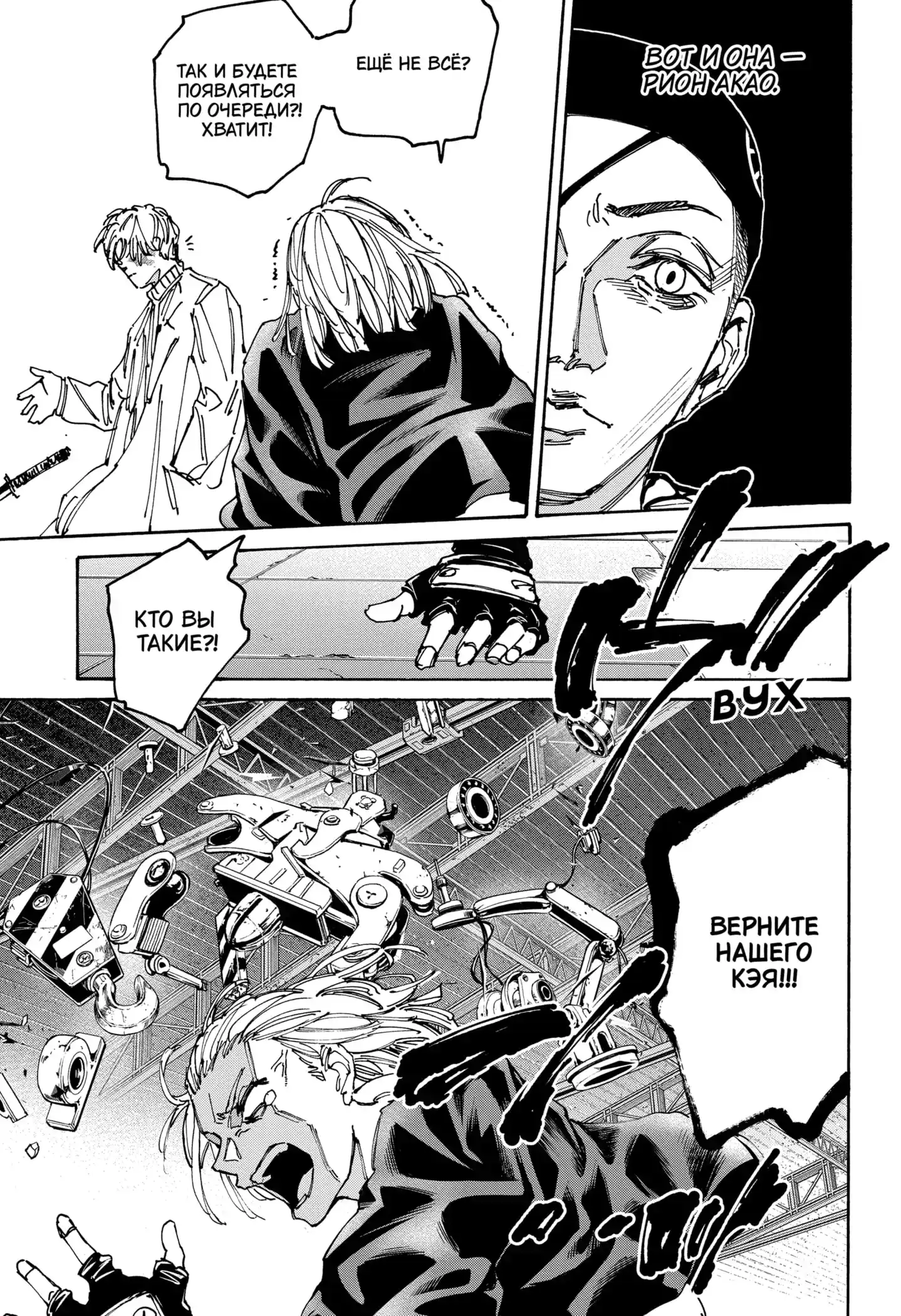 Read Дни Сакамото Манга (Sakamoto Days) RU Manga Online