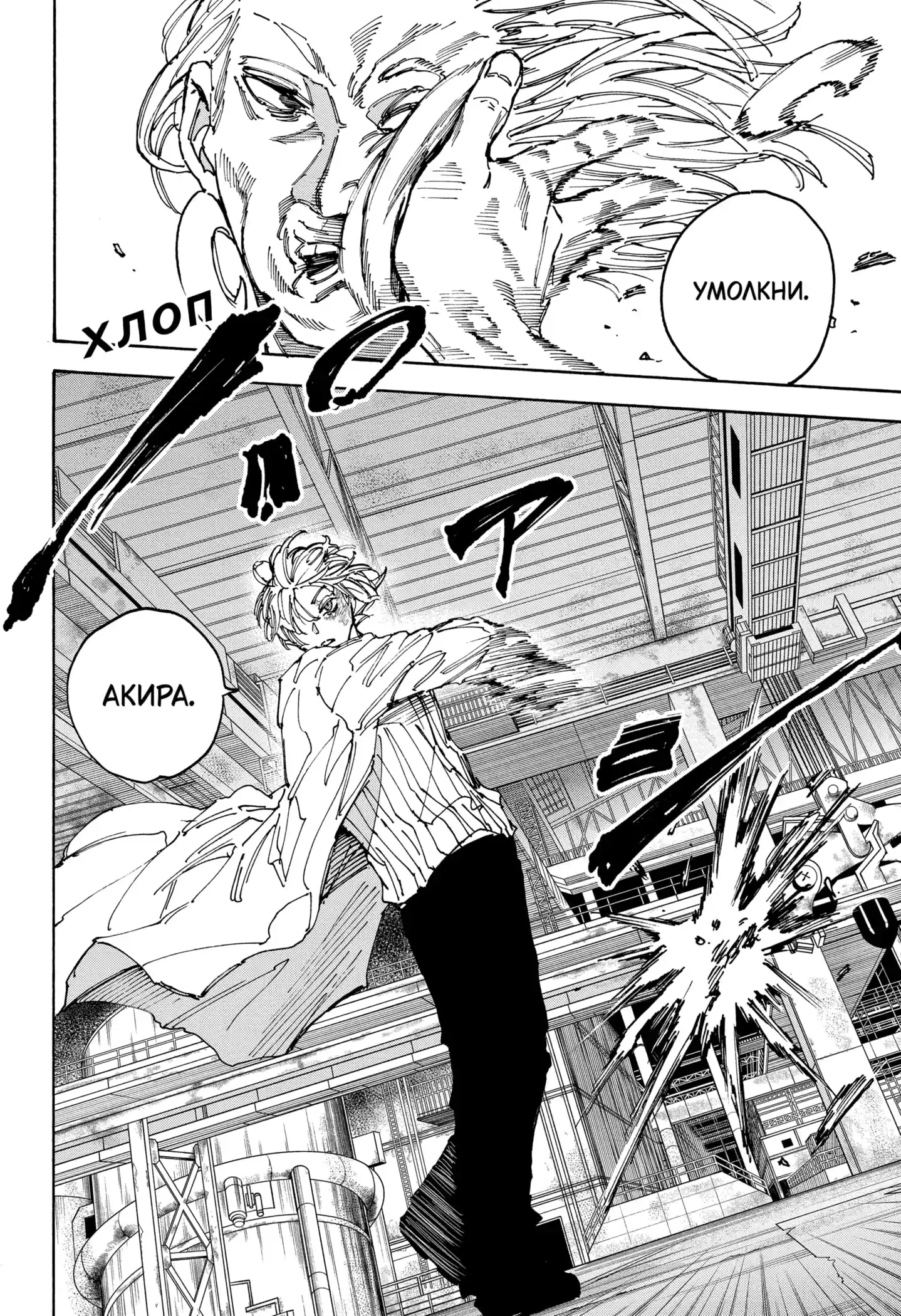 Read Дни Сакамото Манга (Sakamoto Days) RU Manga Online