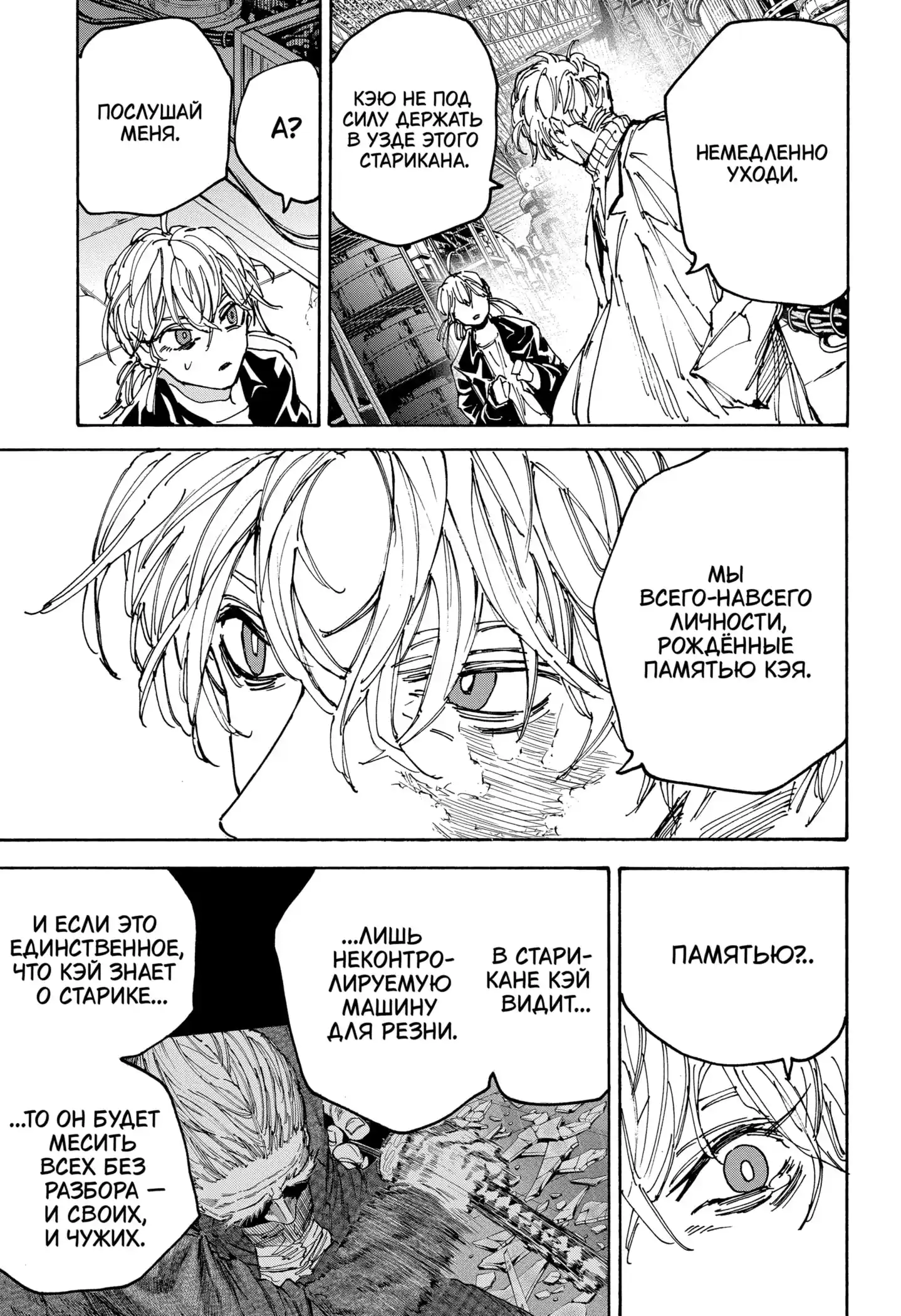Read Дни Сакамото Манга (Sakamoto Days) RU Manga Online