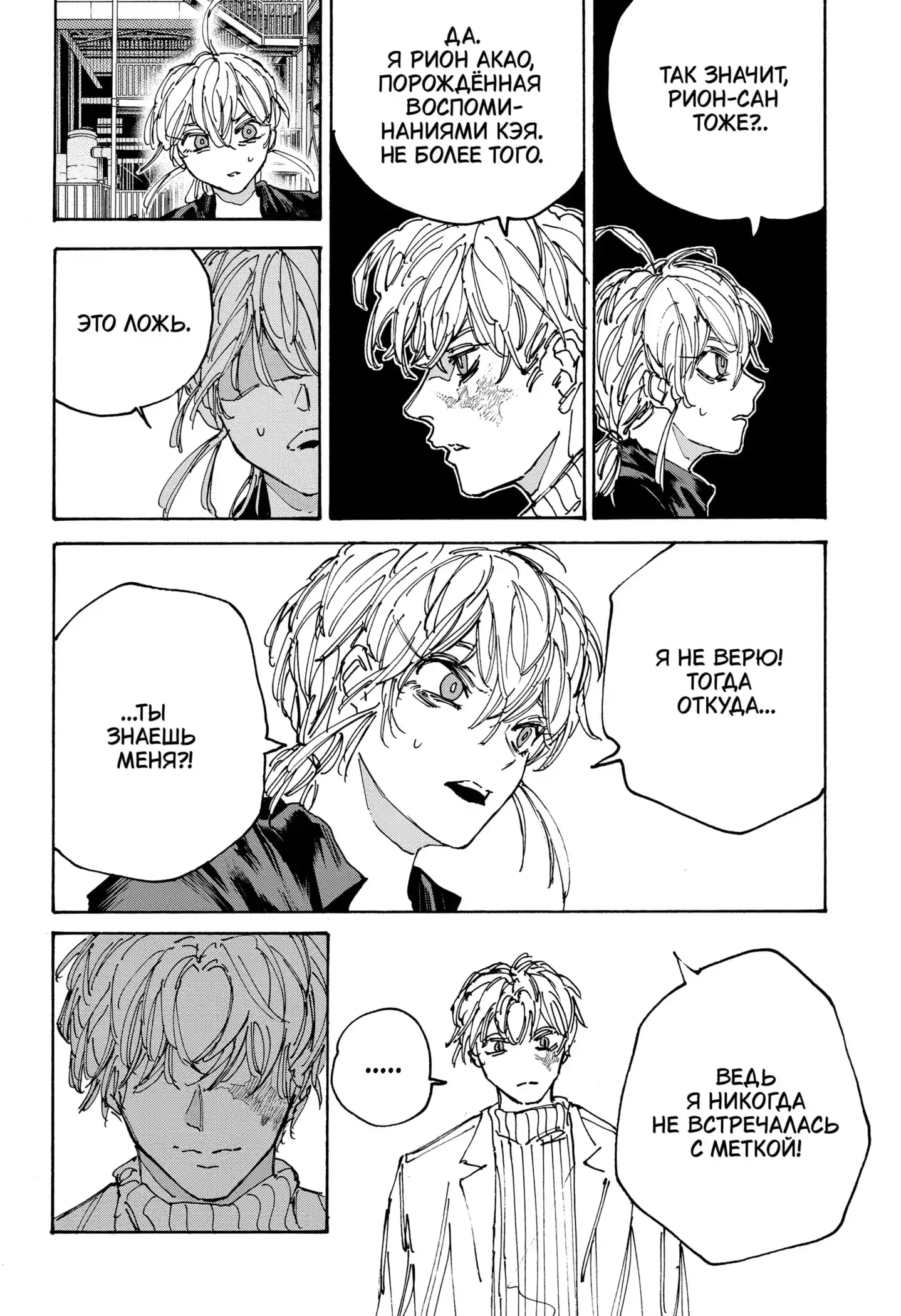 Read Дни Сакамото Манга (Sakamoto Days) RU Manga Online