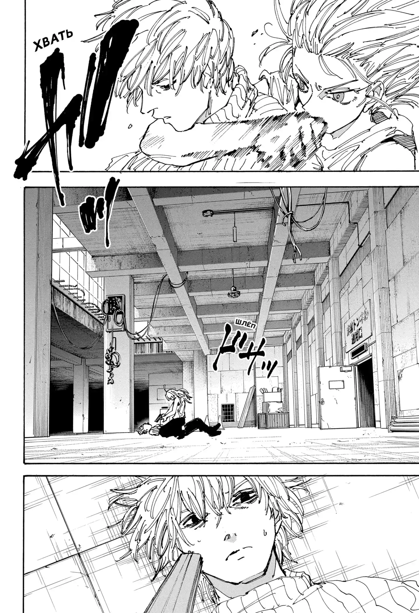Read Дни Сакамото Манга (Sakamoto Days) RU Manga Online