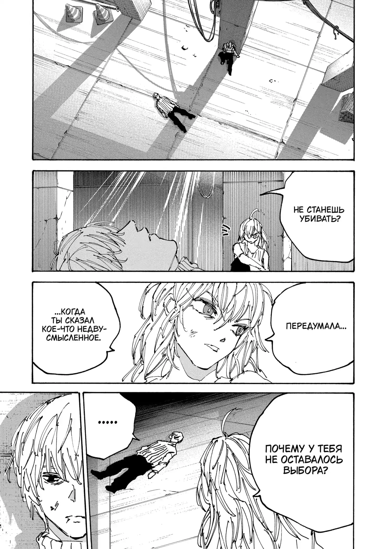 Read Дни Сакамото Манга (Sakamoto Days) RU Manga Online