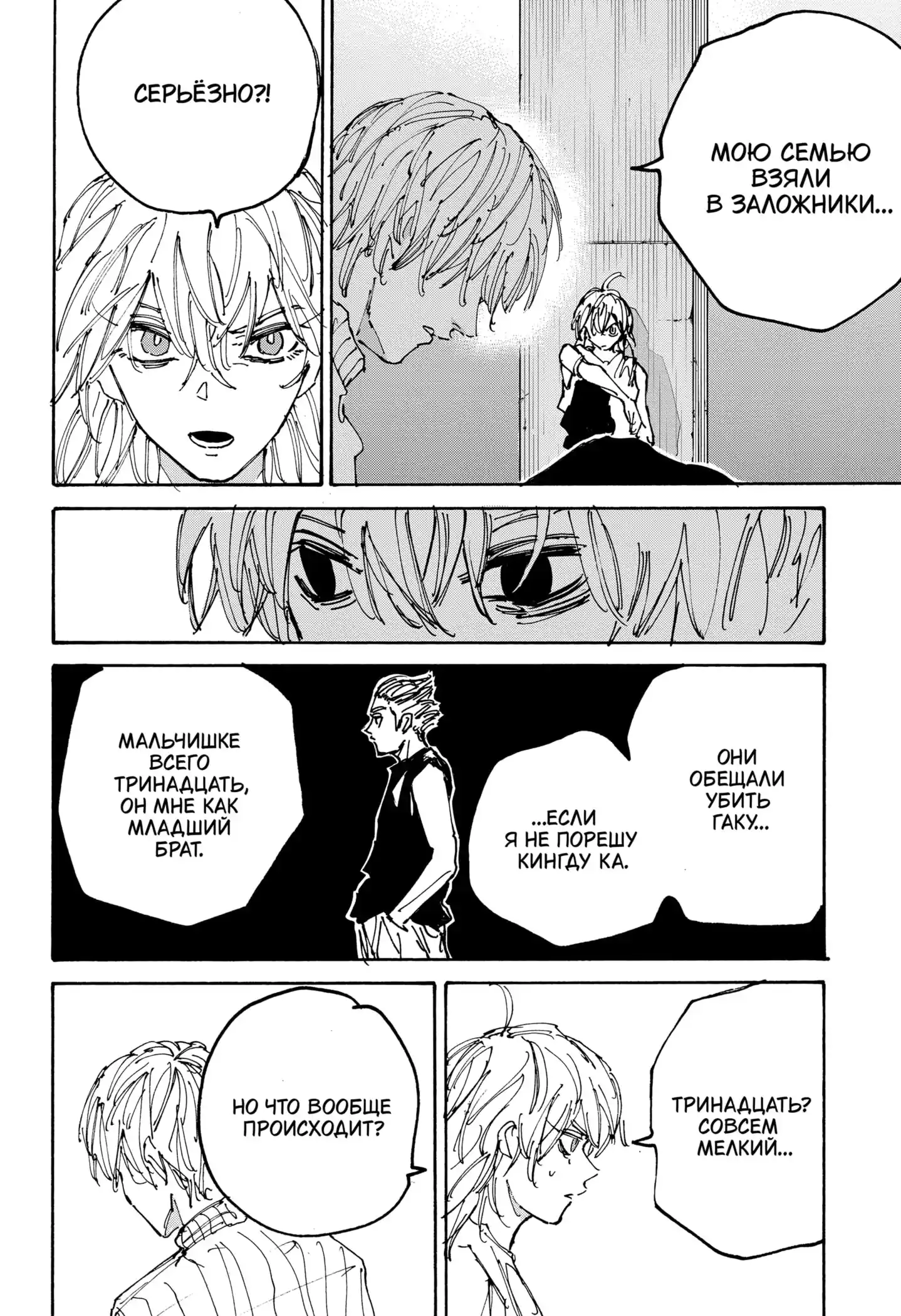 Read Дни Сакамото Манга (Sakamoto Days) RU Manga Online