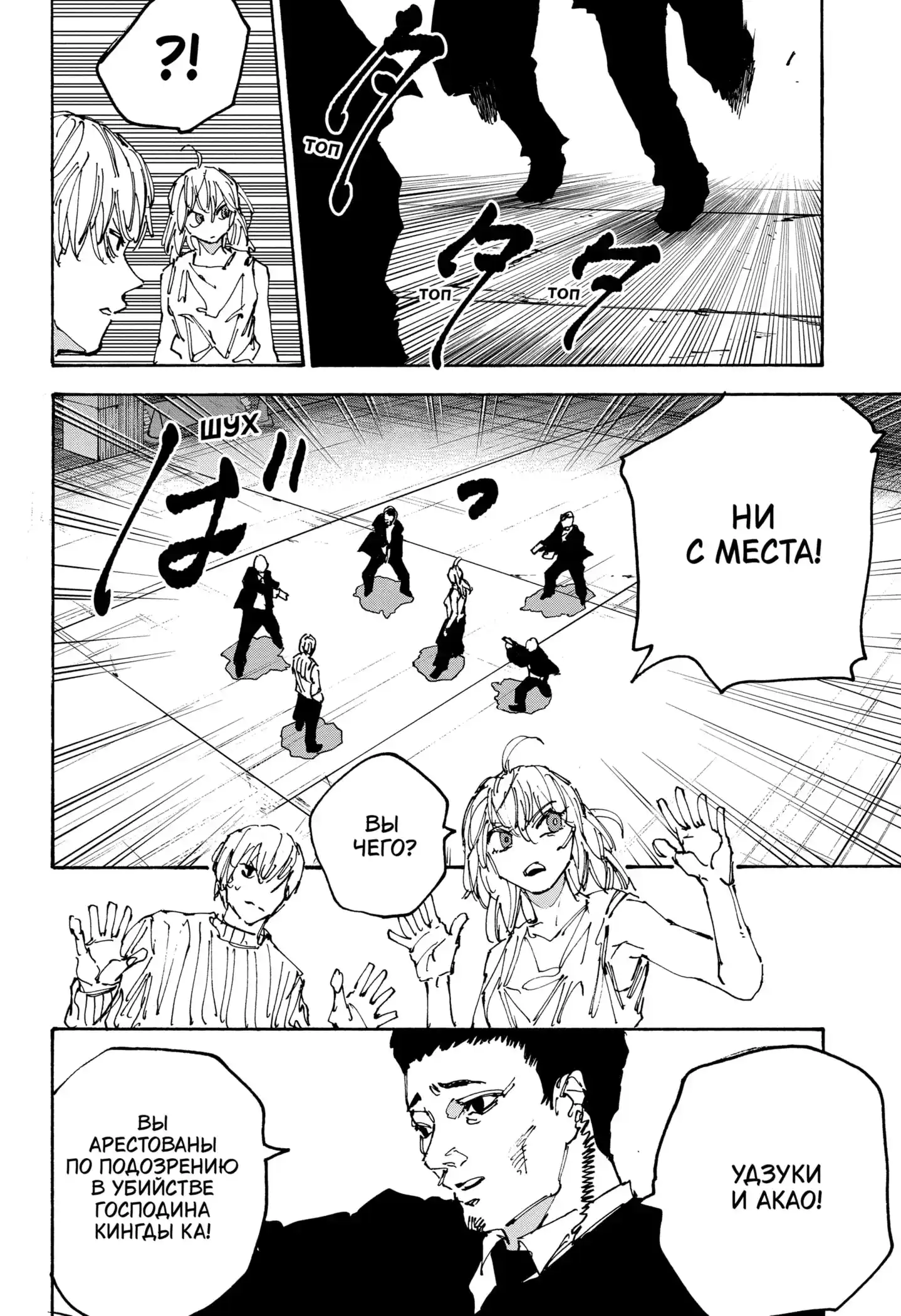 Read Дни Сакамото Манга (Sakamoto Days) RU Manga Online