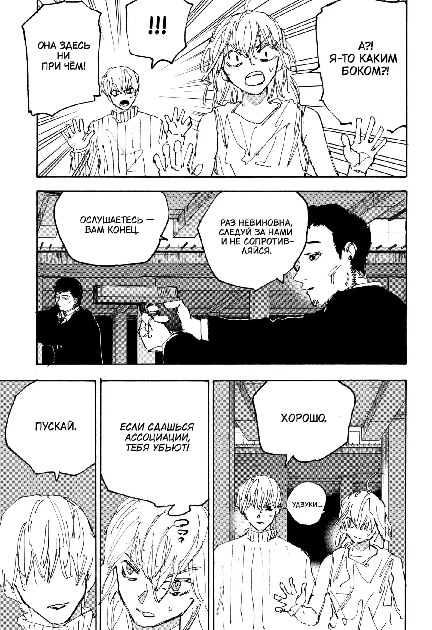 Read Дни Сакамото Манга (Sakamoto Days) RU Manga Online