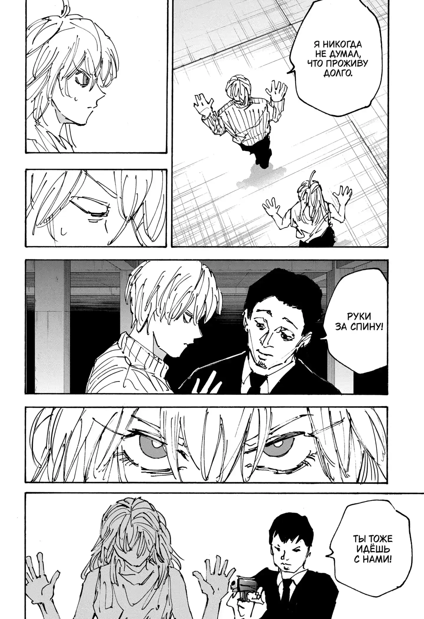 Read Дни Сакамото Манга (Sakamoto Days) RU Manga Online
