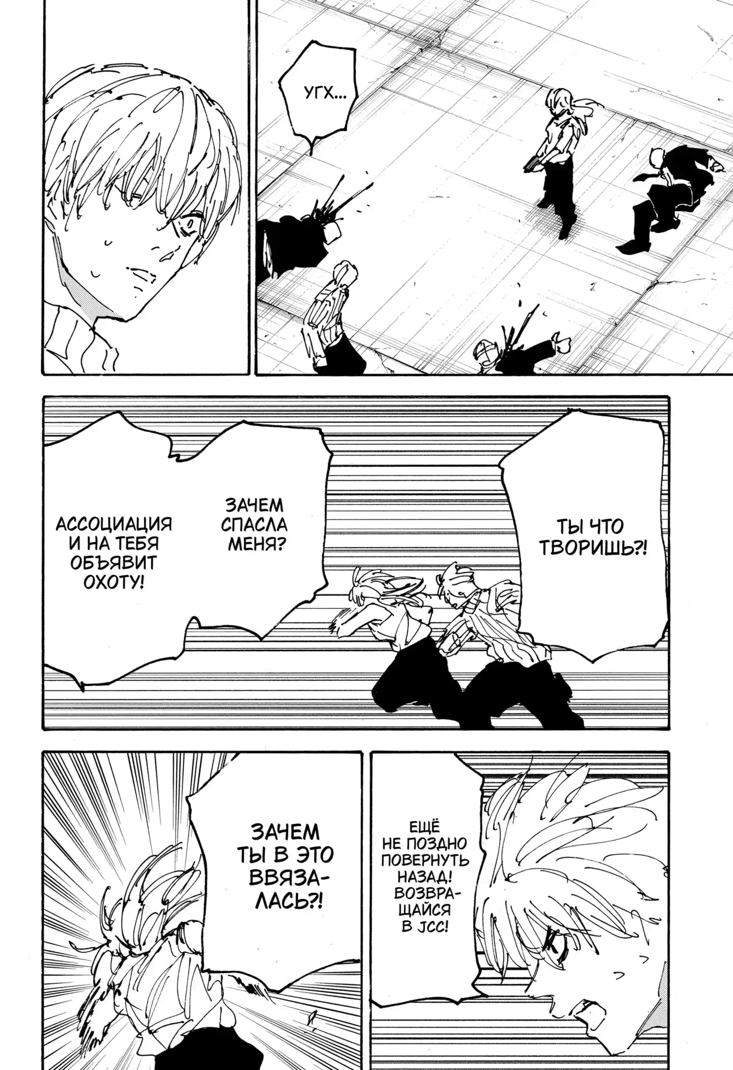 Read Дни Сакамото Манга (Sakamoto Days) RU Manga Online