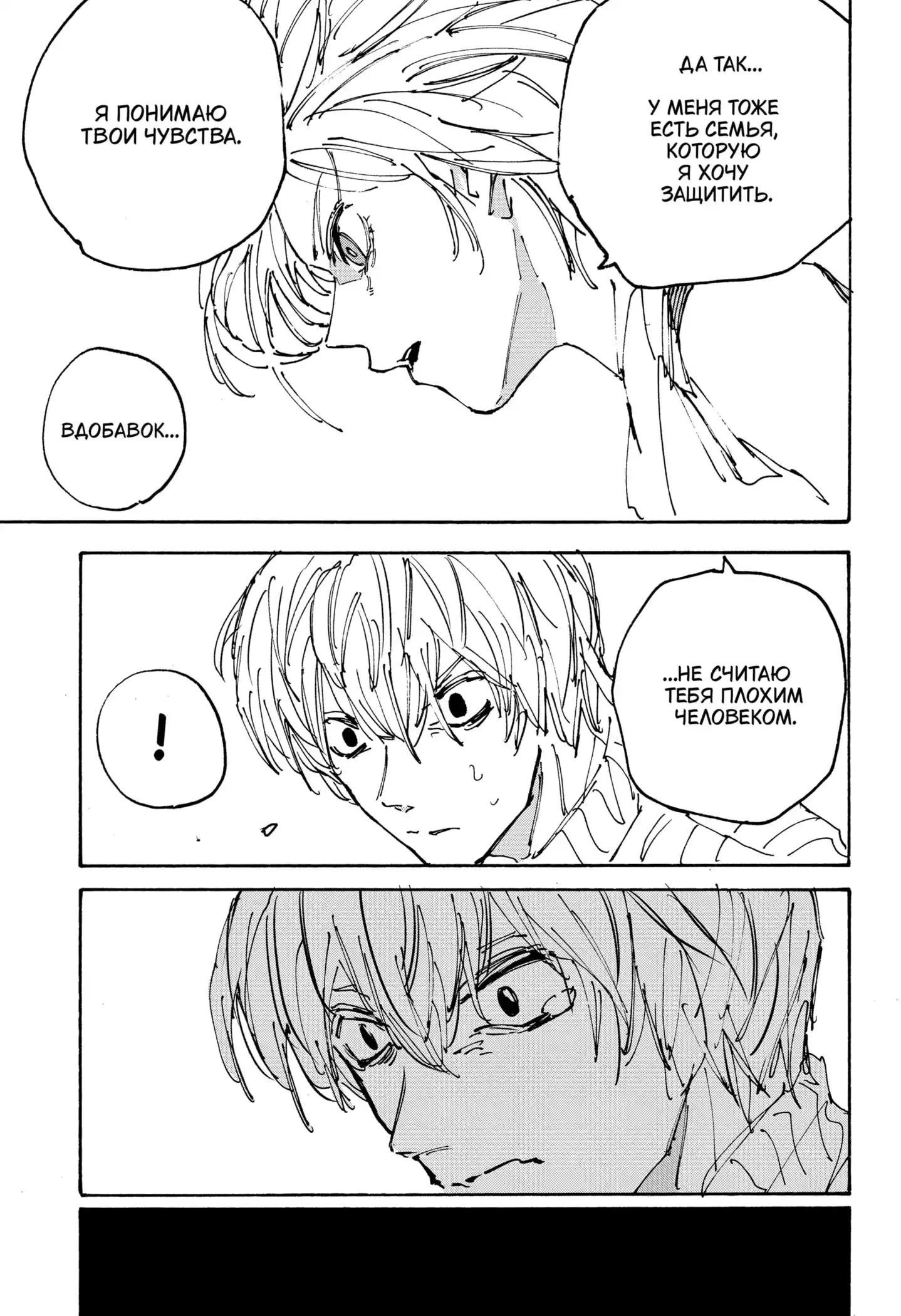 Read Дни Сакамото Манга (Sakamoto Days) RU Manga Online