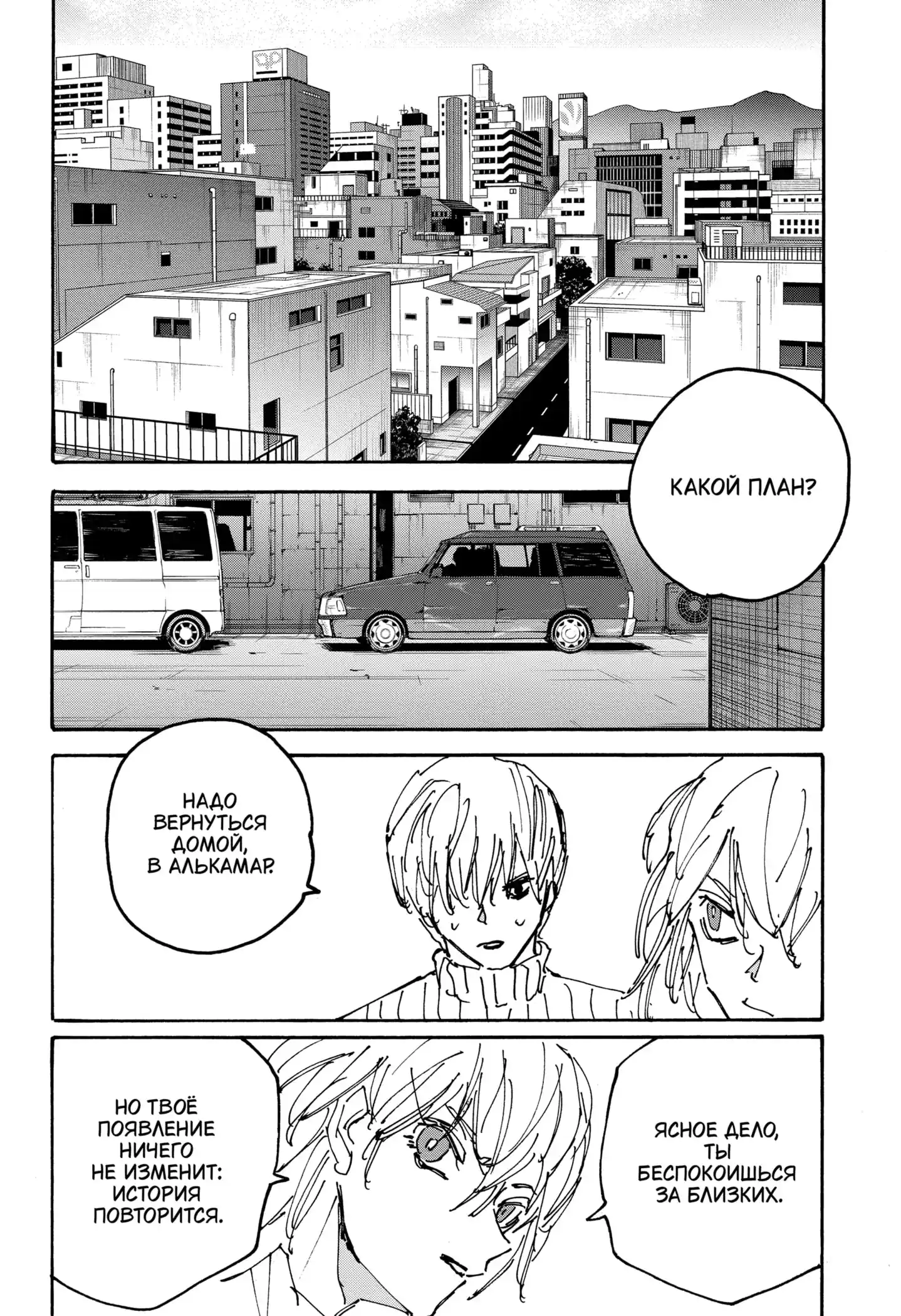Read Дни Сакамото Манга (Sakamoto Days) RU Manga Online
