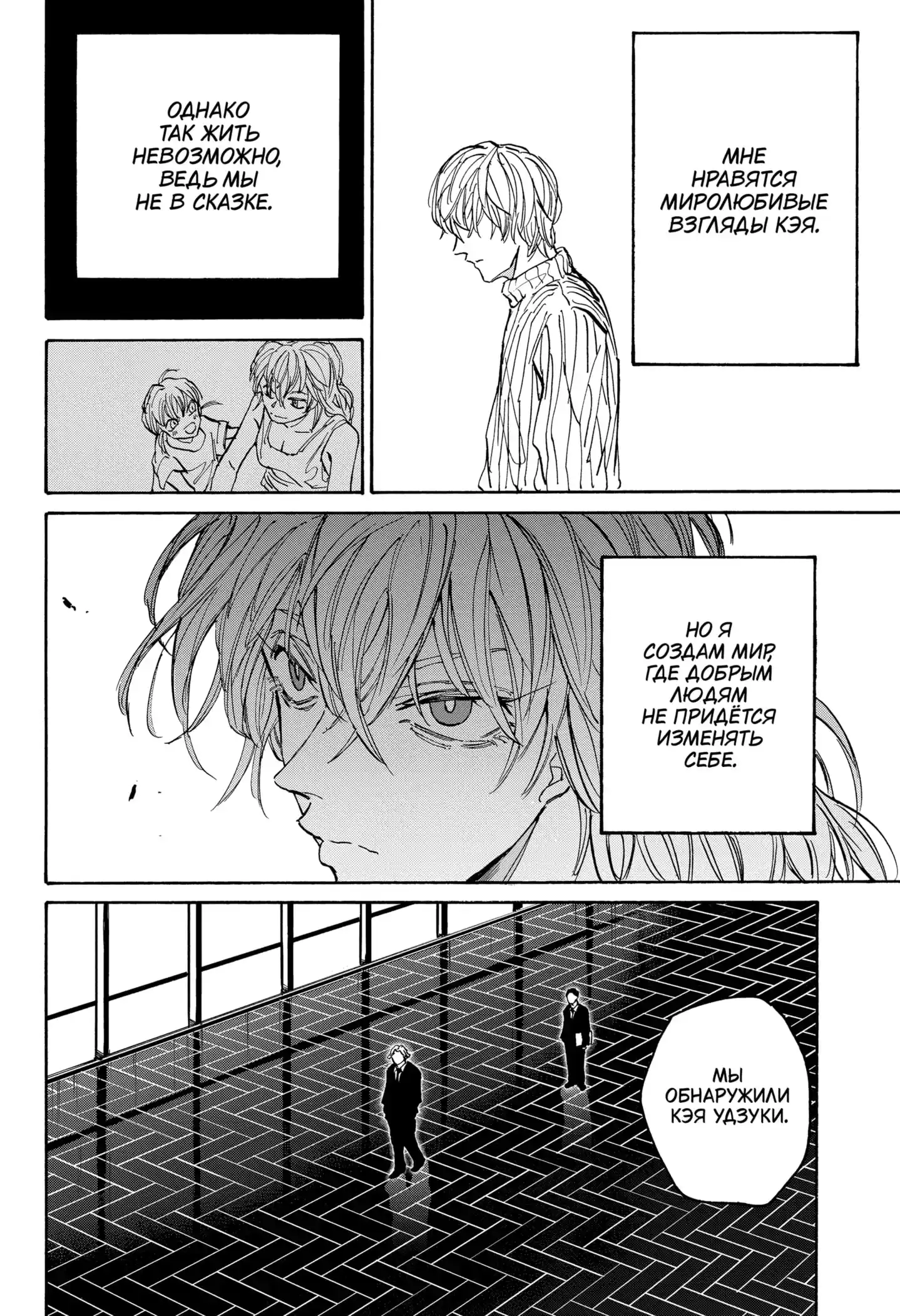 Read Дни Сакамото Манга (Sakamoto Days) RU Manga Online