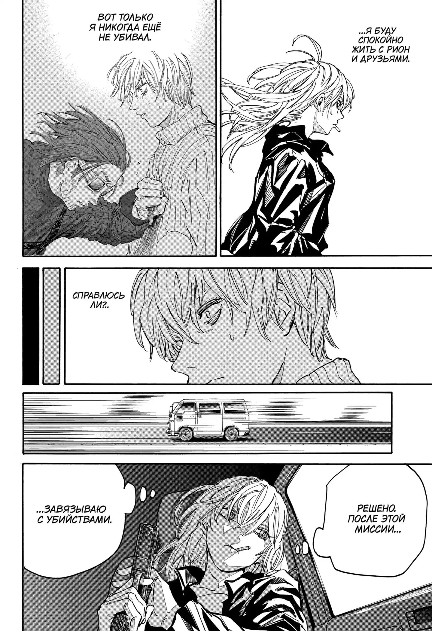 Read Дни Сакамото Манга (Sakamoto Days) RU Manga Online