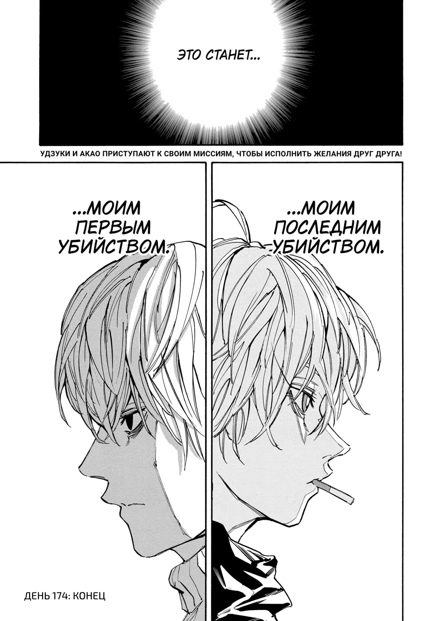 Read Дни Сакамото Манга (Sakamoto Days) RU Manga Online