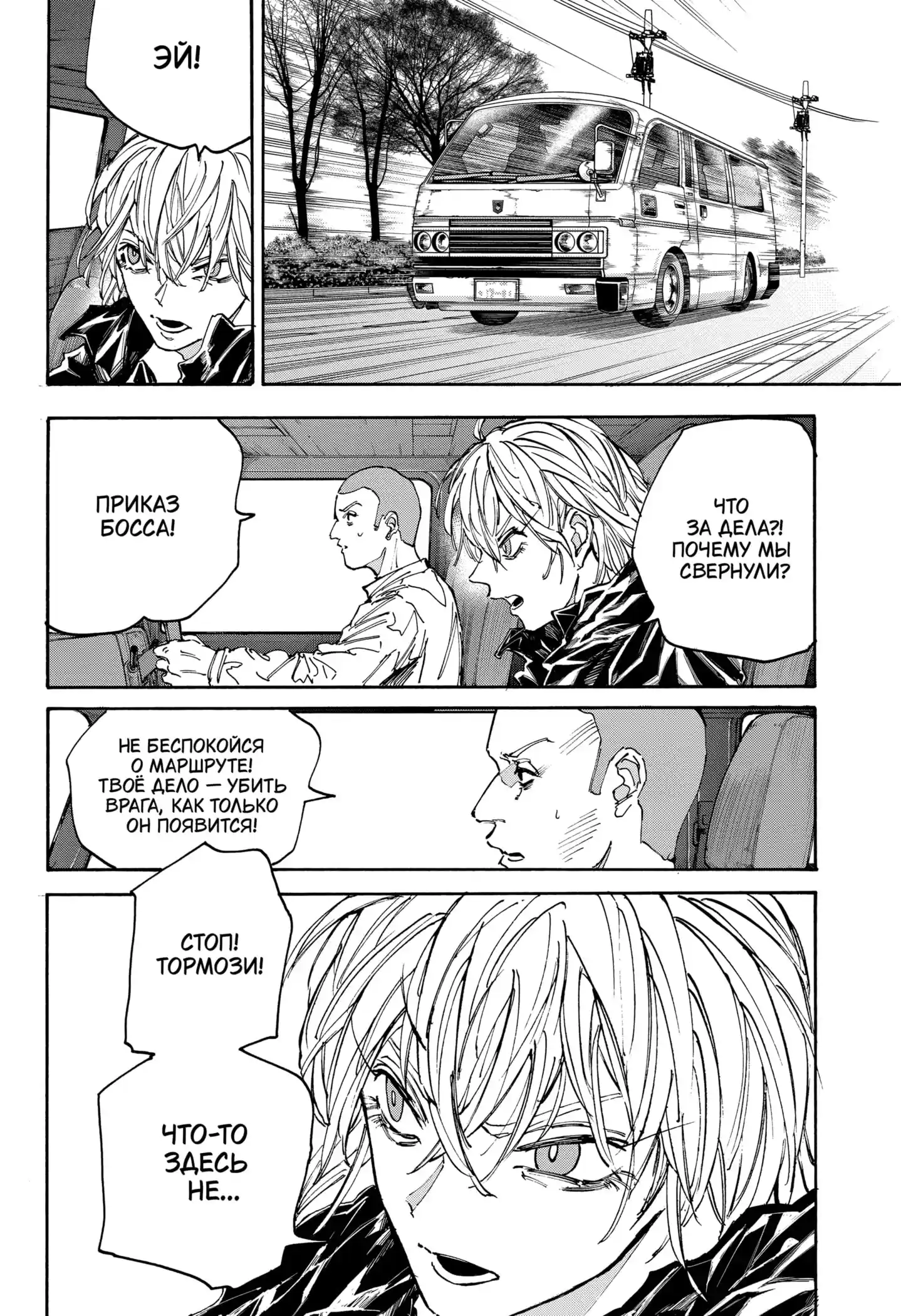 Read Дни Сакамото Манга (Sakamoto Days) RU Manga Online