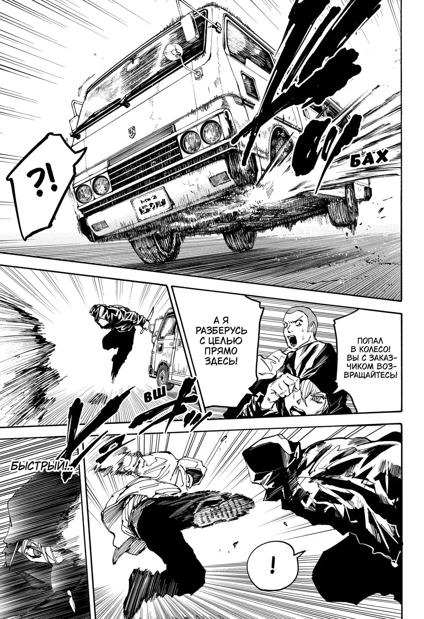 Read Дни Сакамото Манга (Sakamoto Days) RU Manga Online