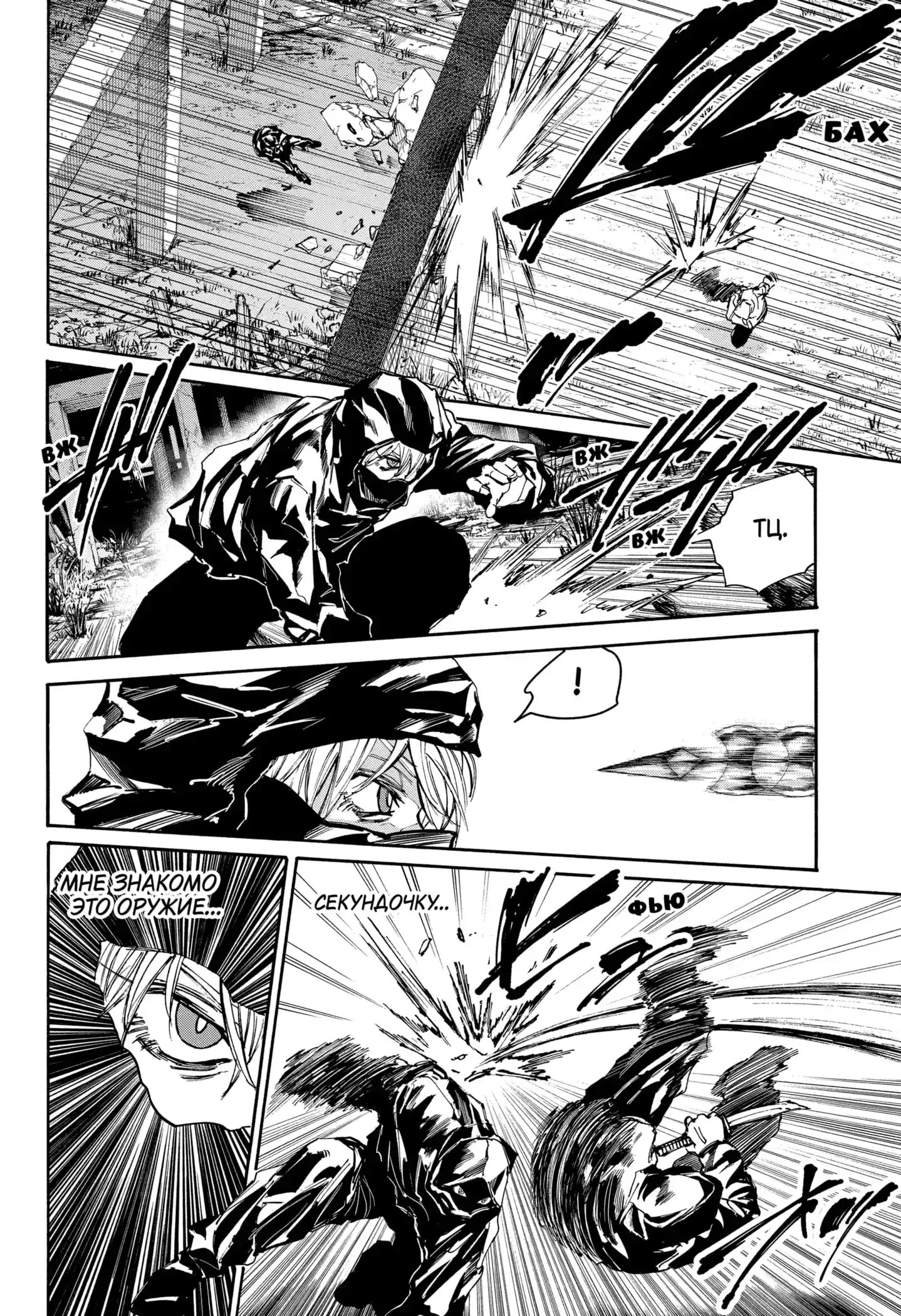 Read Дни Сакамото Манга (Sakamoto Days) RU Manga Online