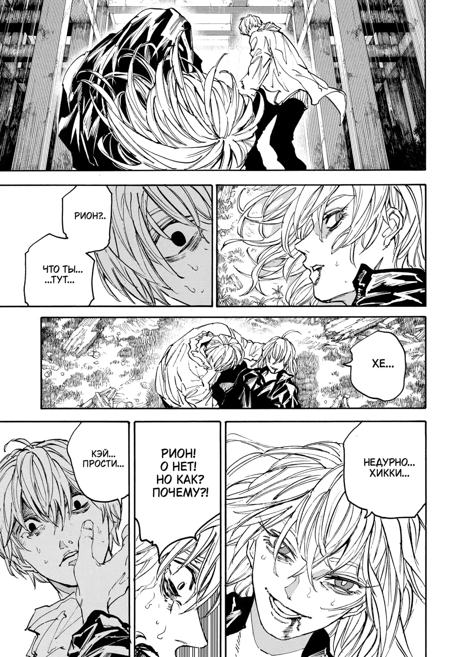 Read Дни Сакамото Манга (Sakamoto Days) RU Manga Online