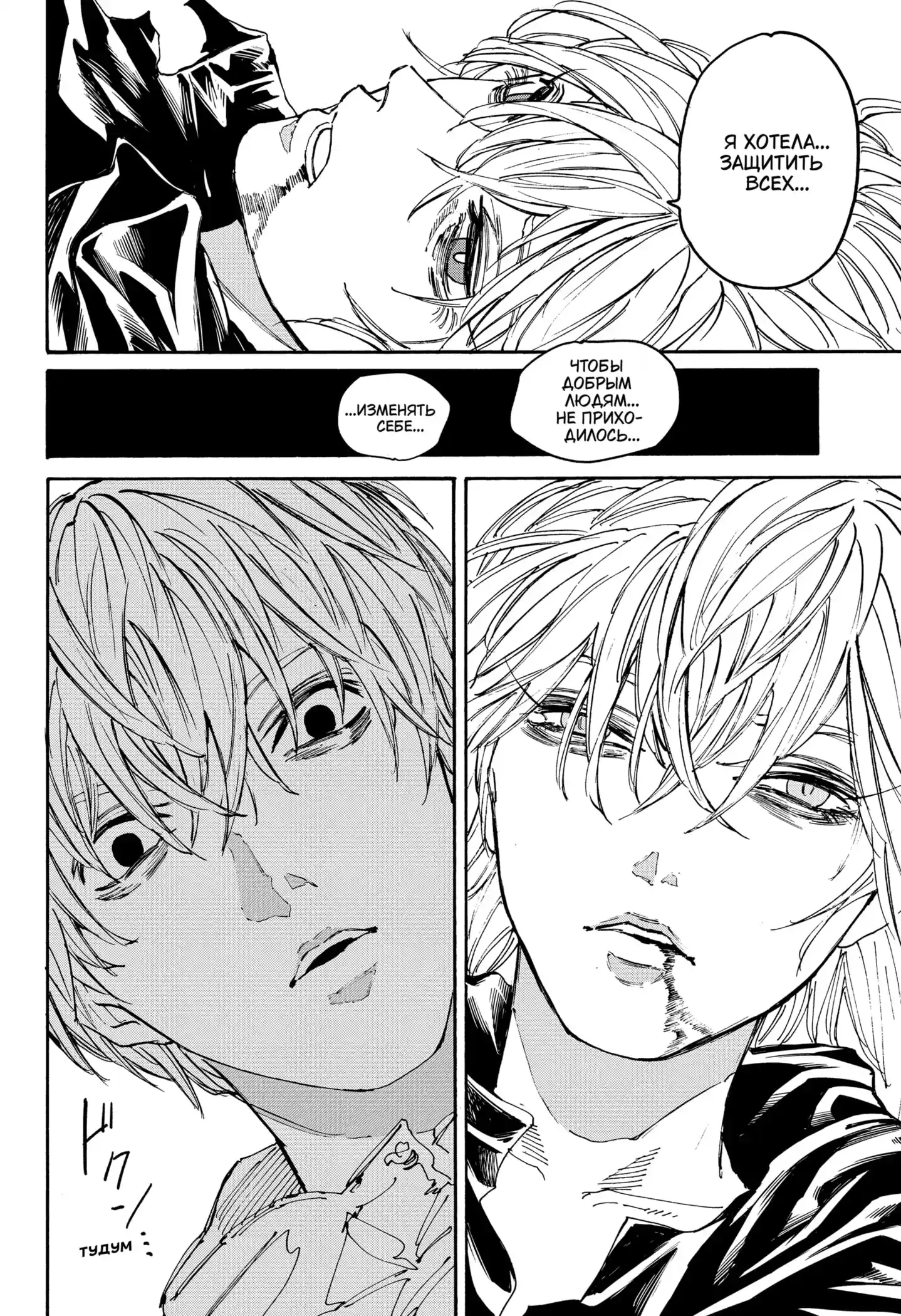 Read Дни Сакамото Манга (Sakamoto Days) RU Manga Online