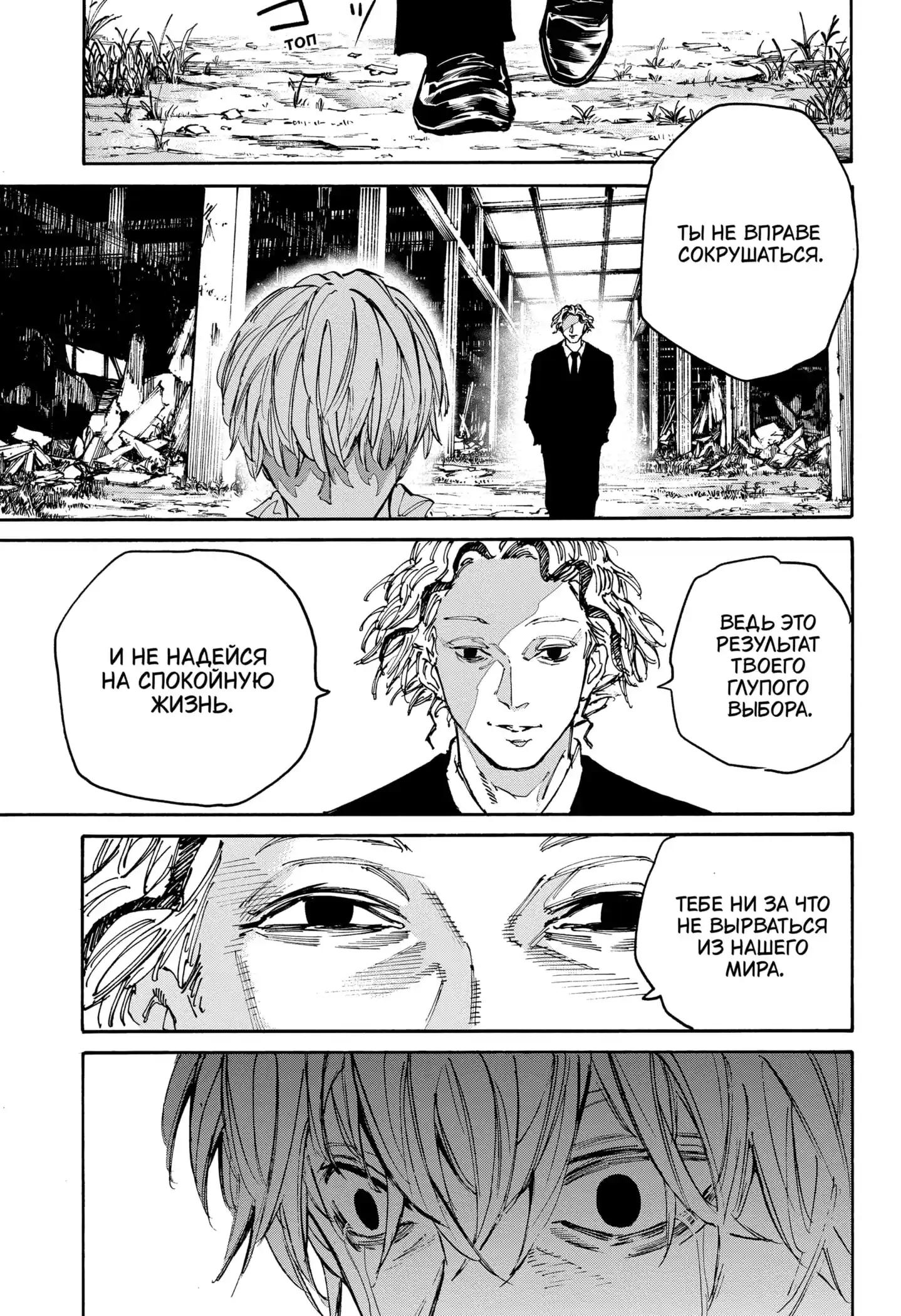 Read Дни Сакамото Манга (Sakamoto Days) RU Manga Online
