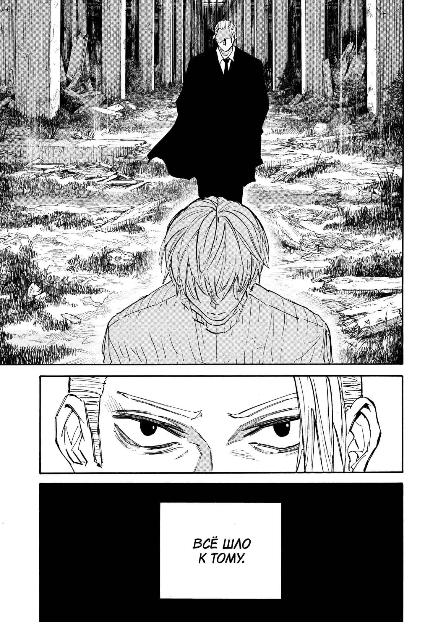 Read Дни Сакамото Манга (Sakamoto Days) RU Manga Online