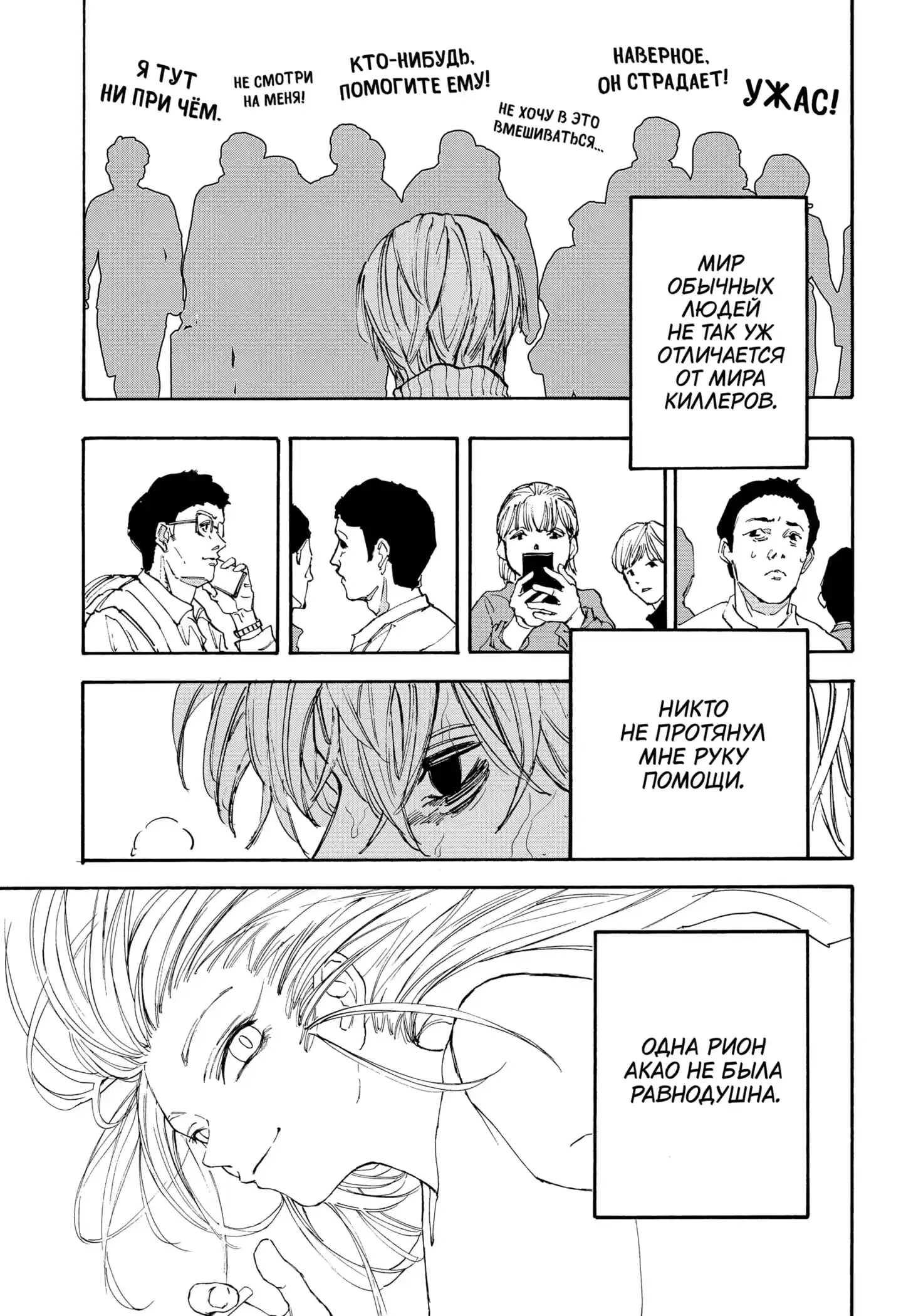 Read Дни Сакамото Манга (Sakamoto Days) RU Manga Online