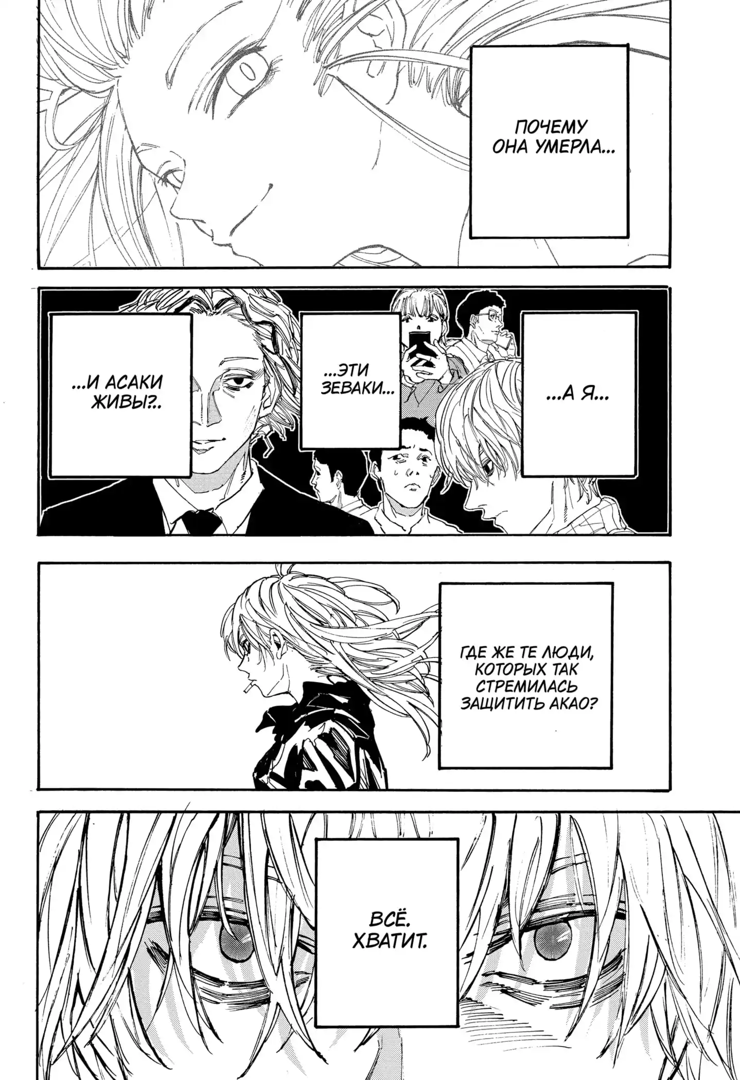 Read Дни Сакамото Манга (Sakamoto Days) RU Manga Online
