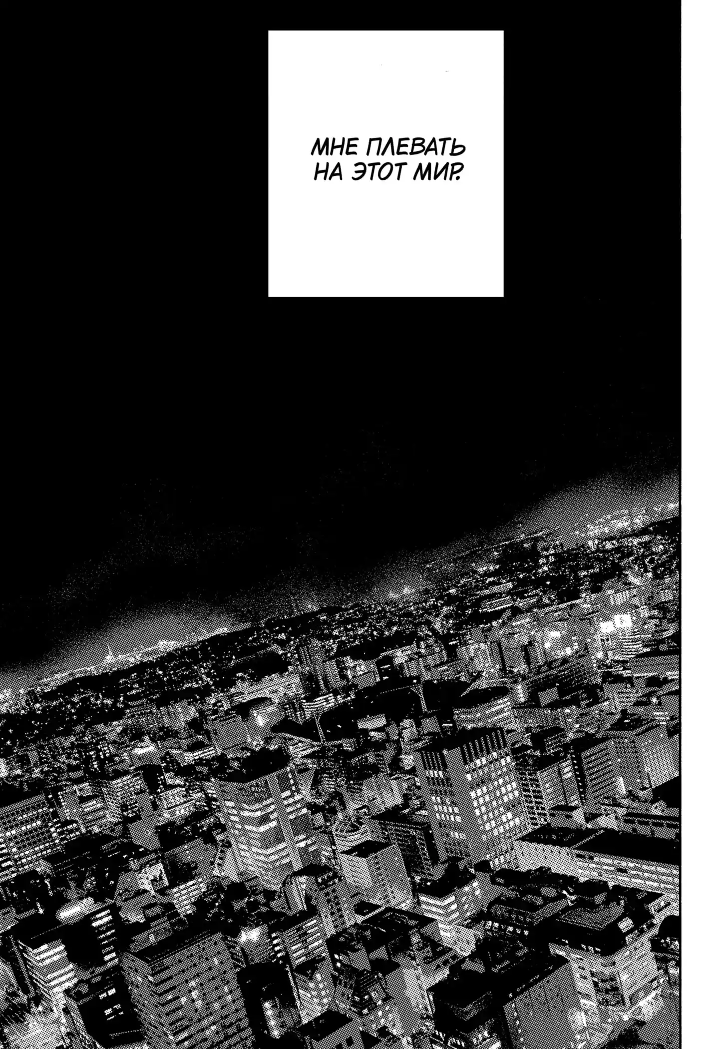 Read Дни Сакамото Манга (Sakamoto Days) RU Manga Online