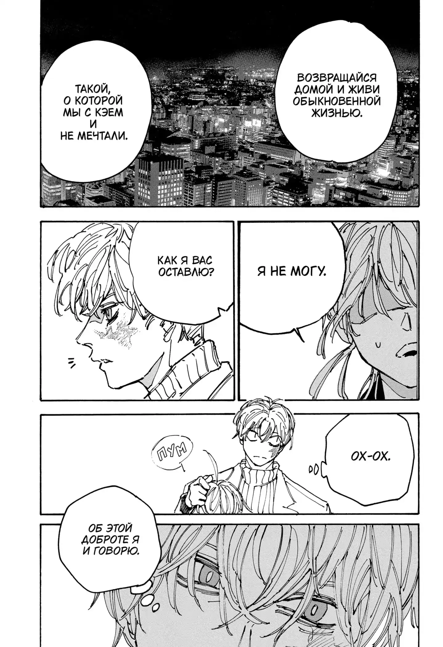 Read Дни Сакамото Манга (Sakamoto Days) RU Manga Online