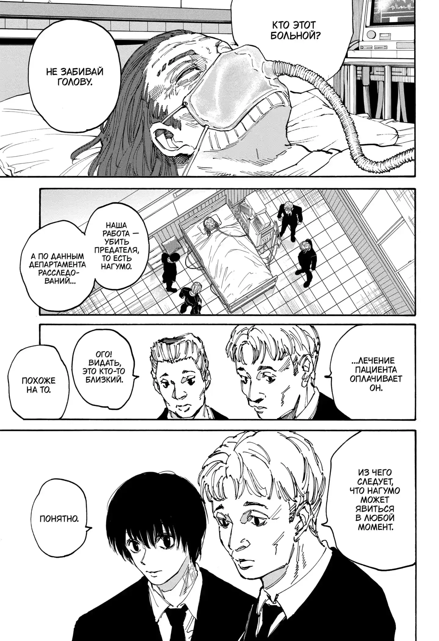 Read Дни Сакамото Манга (Sakamoto Days) RU Manga Online
