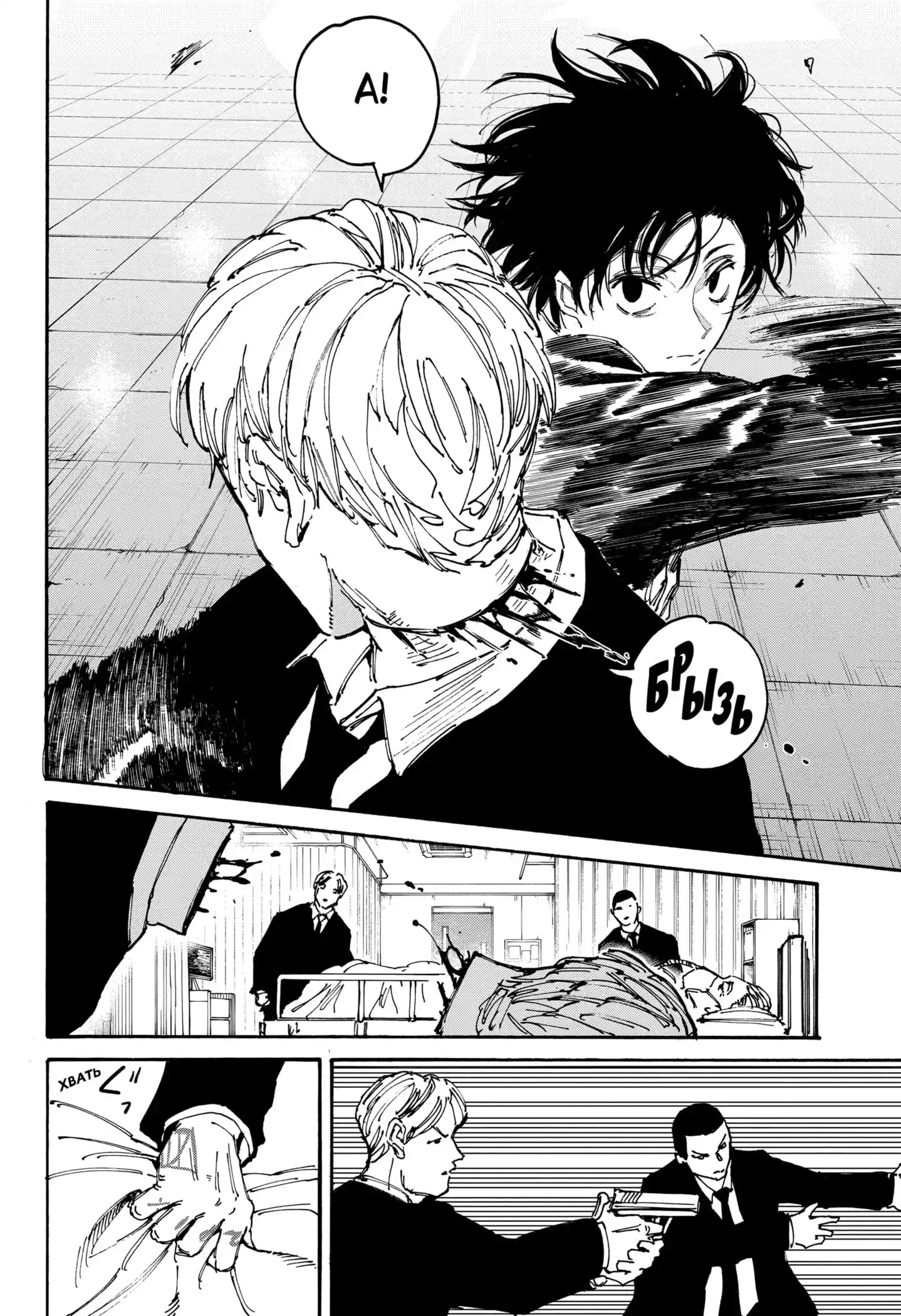 Read Дни Сакамото Манга (Sakamoto Days) RU Manga Online