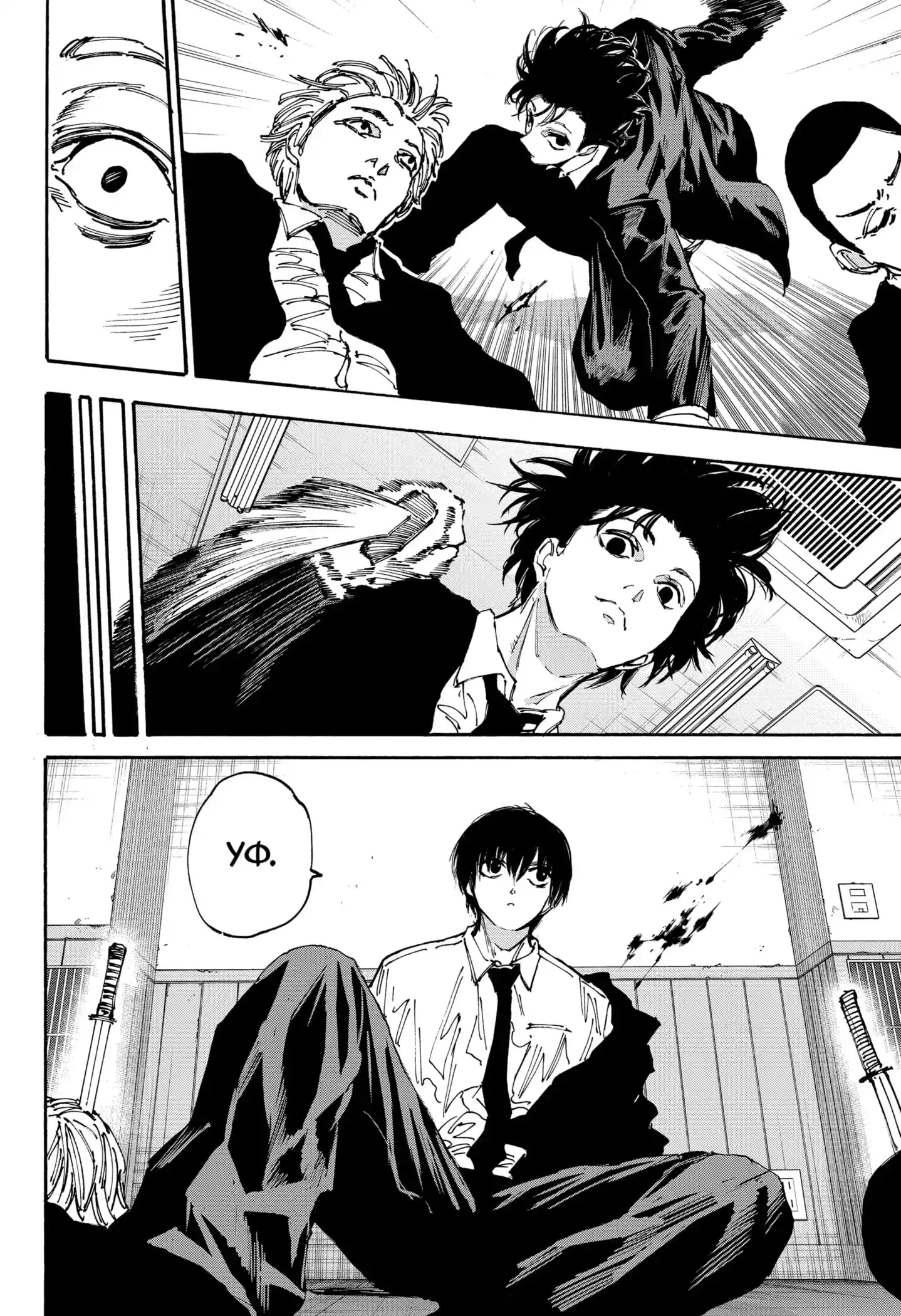 Read Дни Сакамото Манга (Sakamoto Days) RU Manga Online