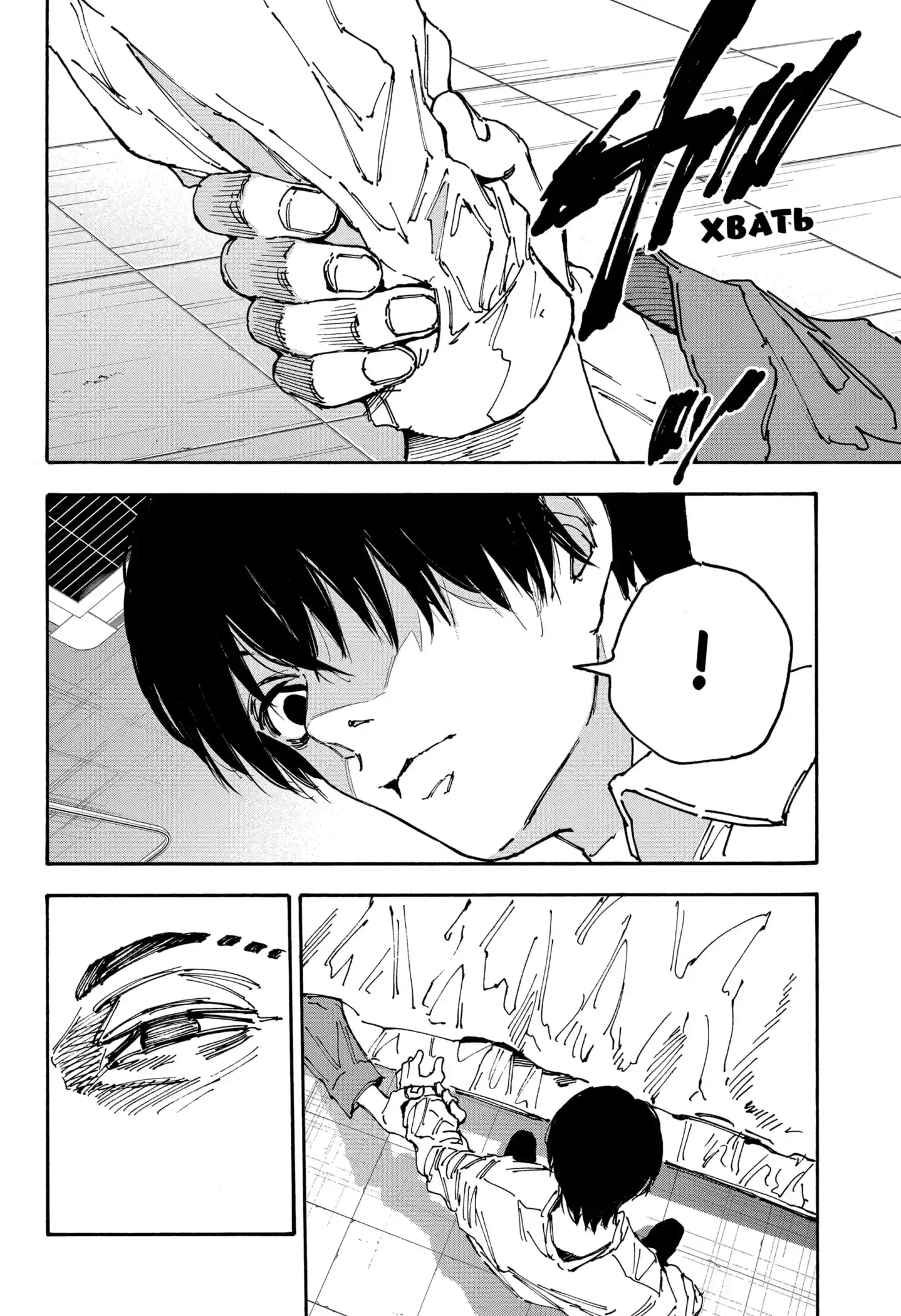 Read Дни Сакамото Манга (Sakamoto Days) RU Manga Online