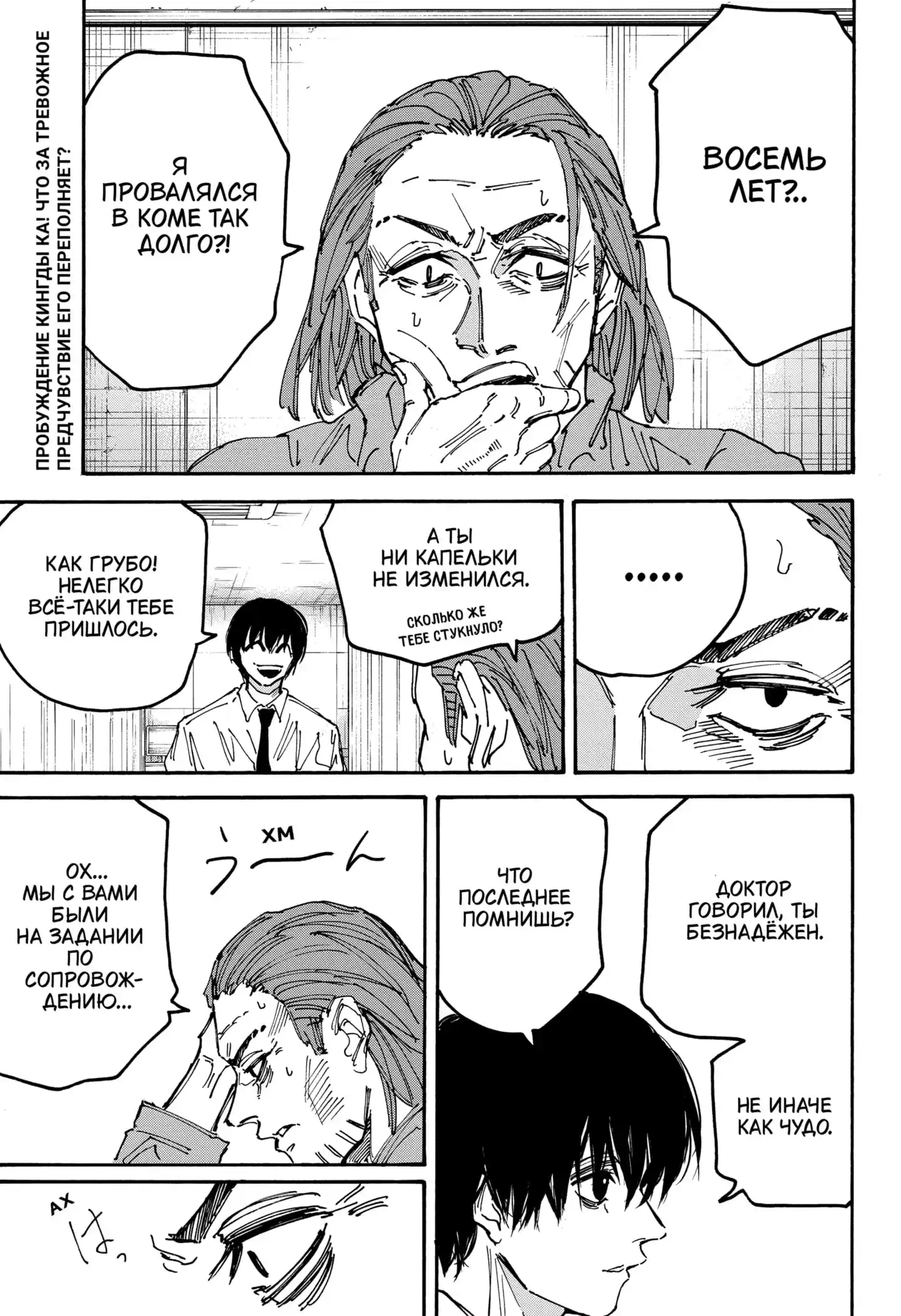 Read Дни Сакамото Манга (Sakamoto Days) RU Manga Online
