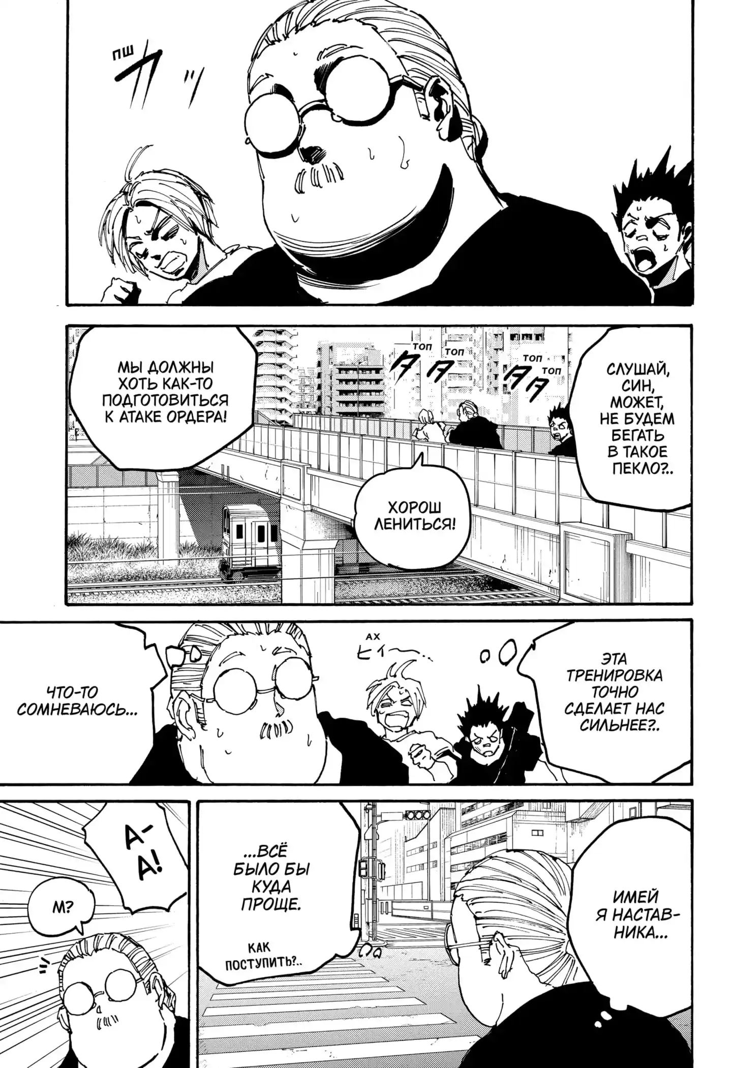 Read Дни Сакамото Манга (Sakamoto Days) RU Manga Online