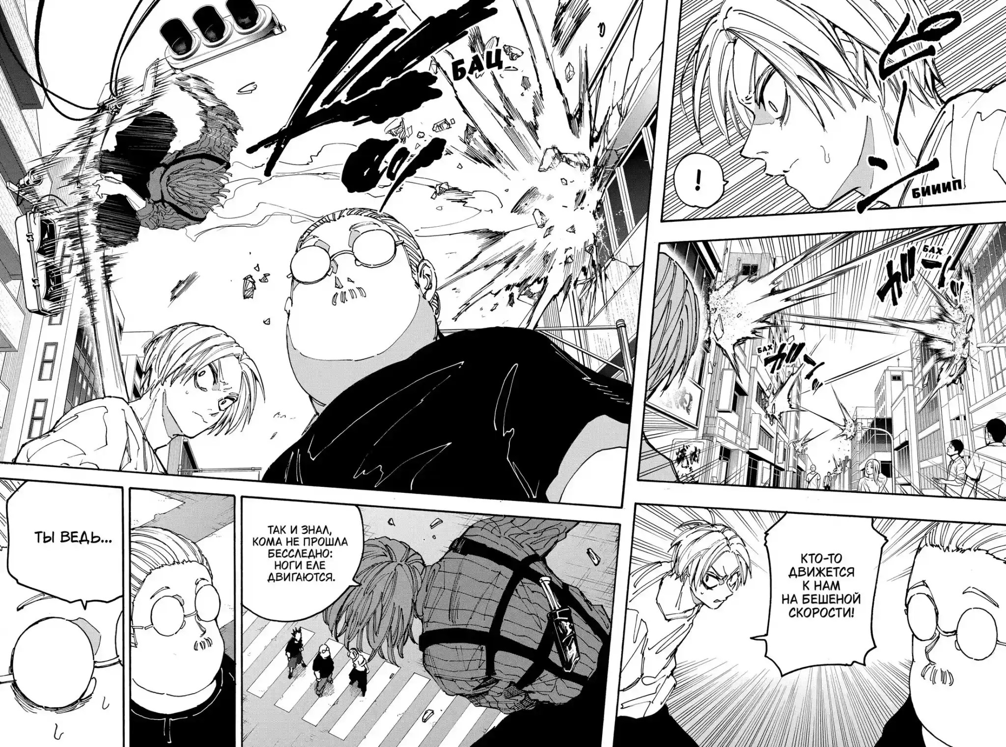 Read Дни Сакамото Манга (Sakamoto Days) RU Manga Online