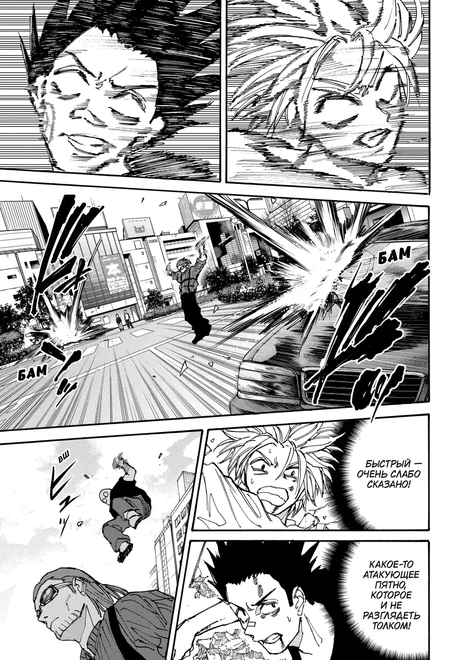 Read Дни Сакамото Манга (Sakamoto Days) RU Manga Online
