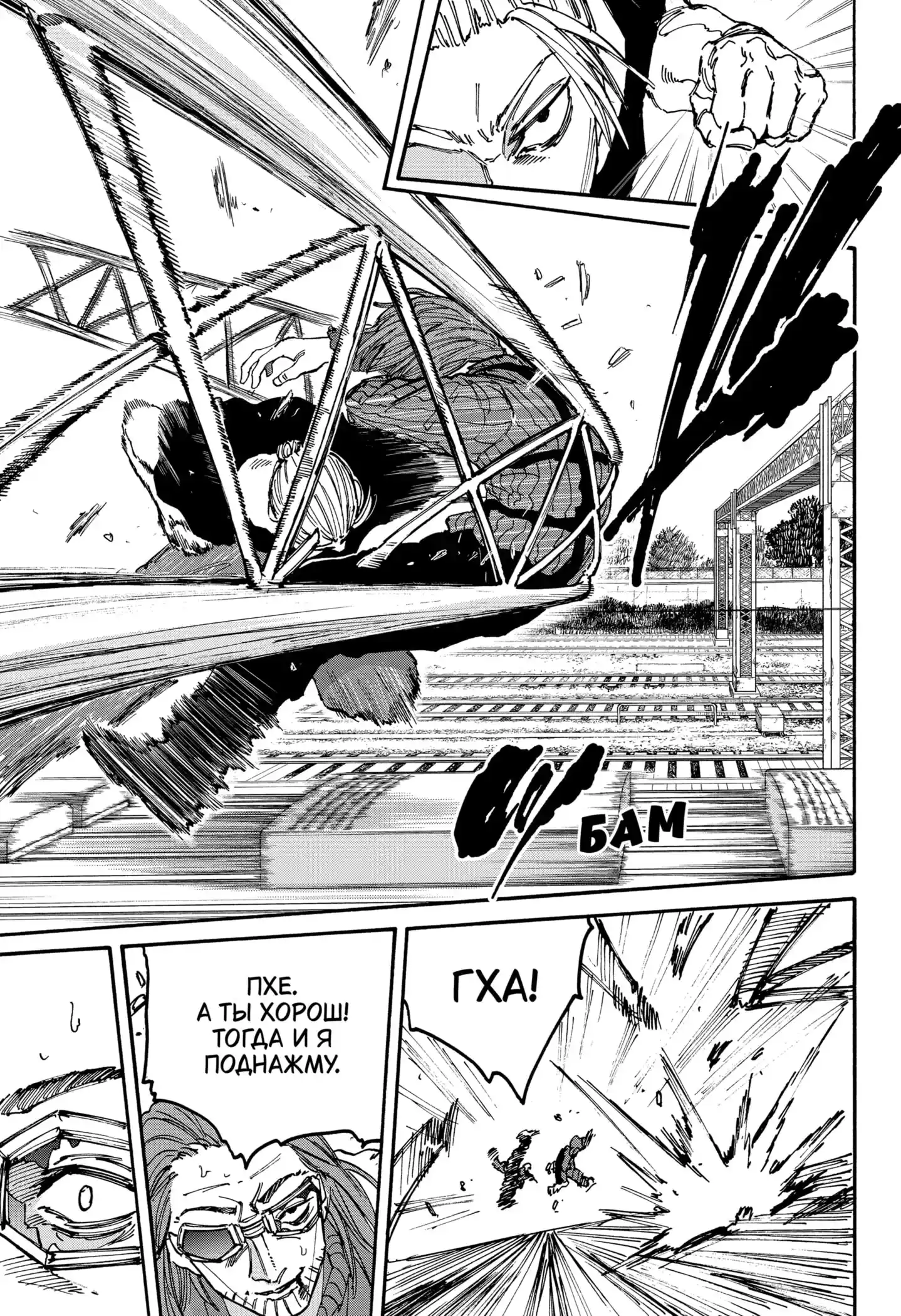 Read Дни Сакамото Манга (Sakamoto Days) RU Manga Online