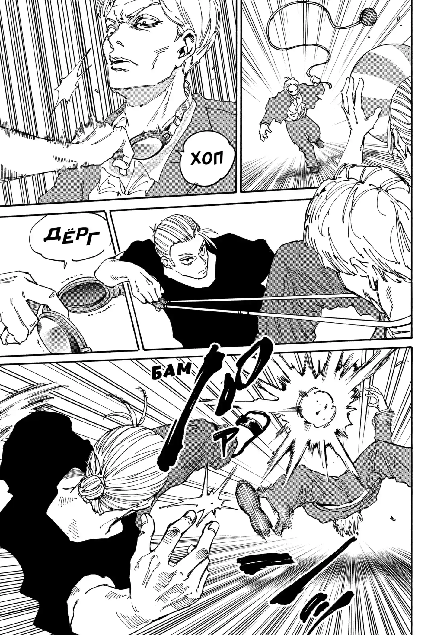 Read Дни Сакамото Манга (Sakamoto Days) RU Manga Online
