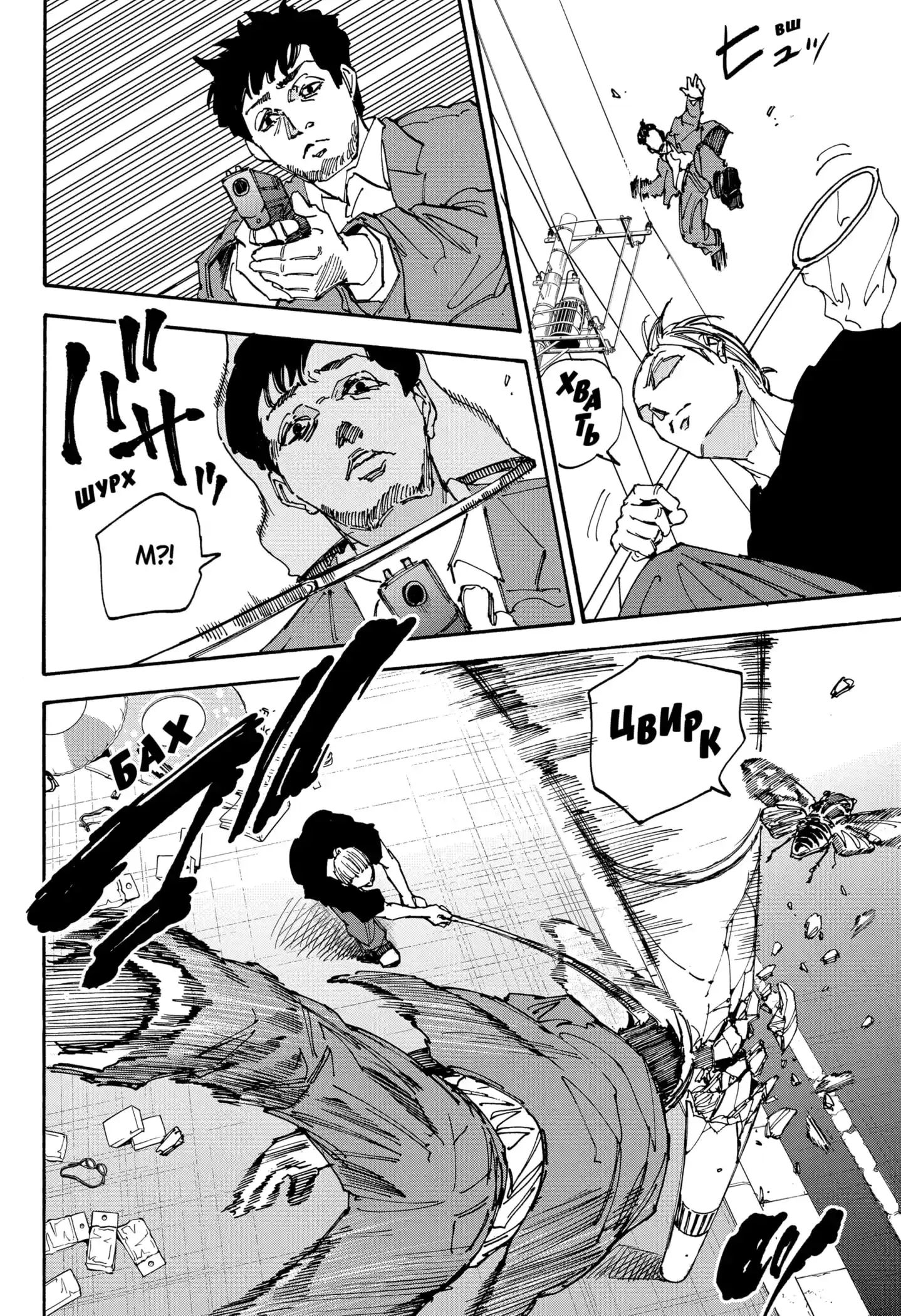 Read Дни Сакамото Манга (Sakamoto Days) RU Manga Online