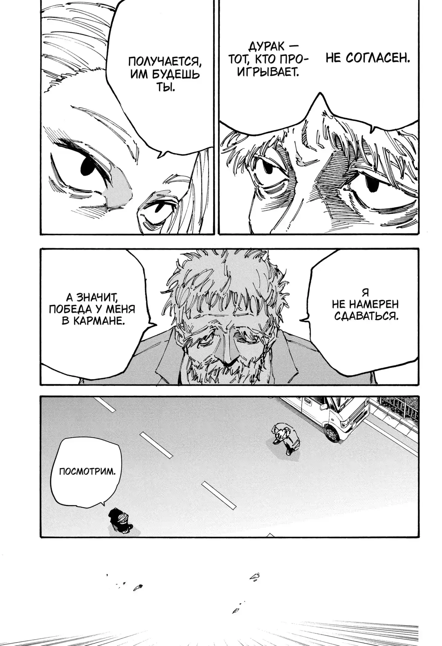 Read Дни Сакамото Манга (Sakamoto Days) RU Manga Online