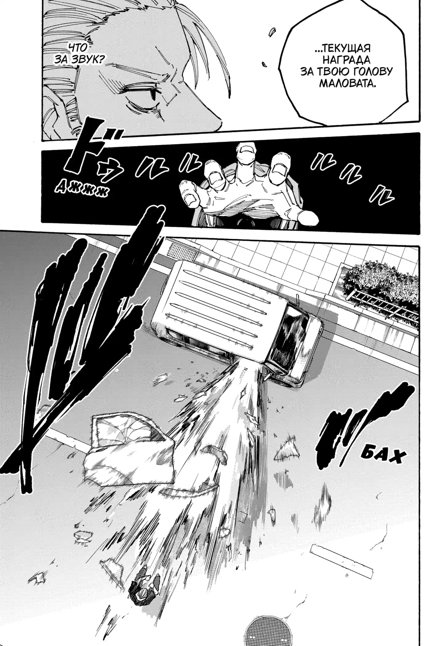 Read Дни Сакамото Манга (Sakamoto Days) RU Manga Online